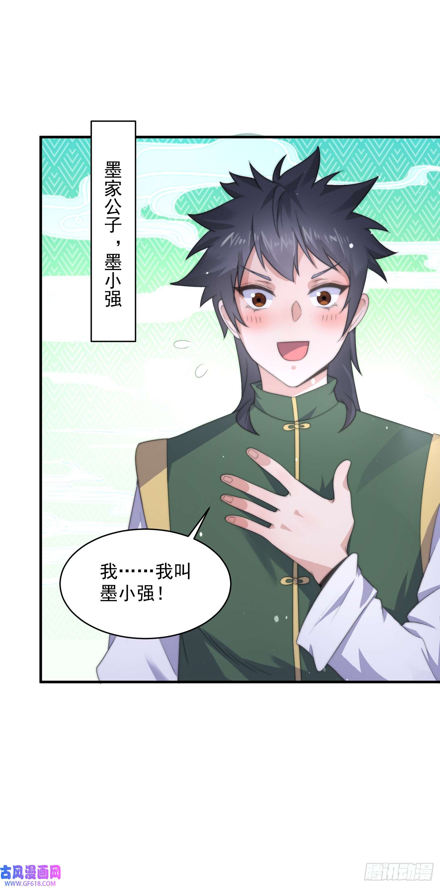 女徒弟个个想杀我第14话 听说你有个姐姐？