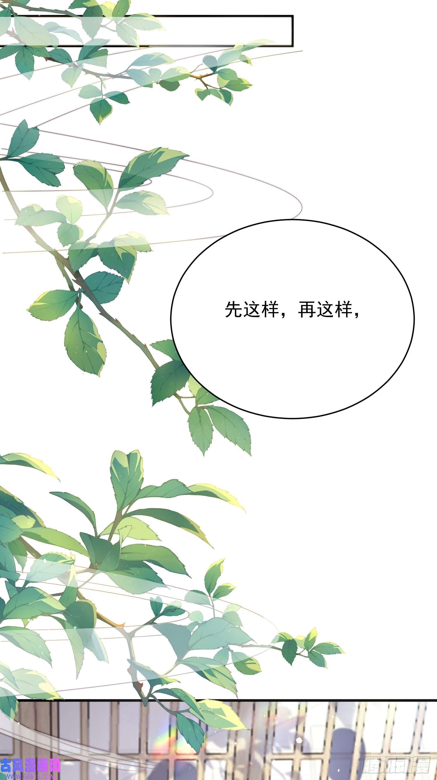 女徒弟个个想杀我第14话 听说你有个姐姐？