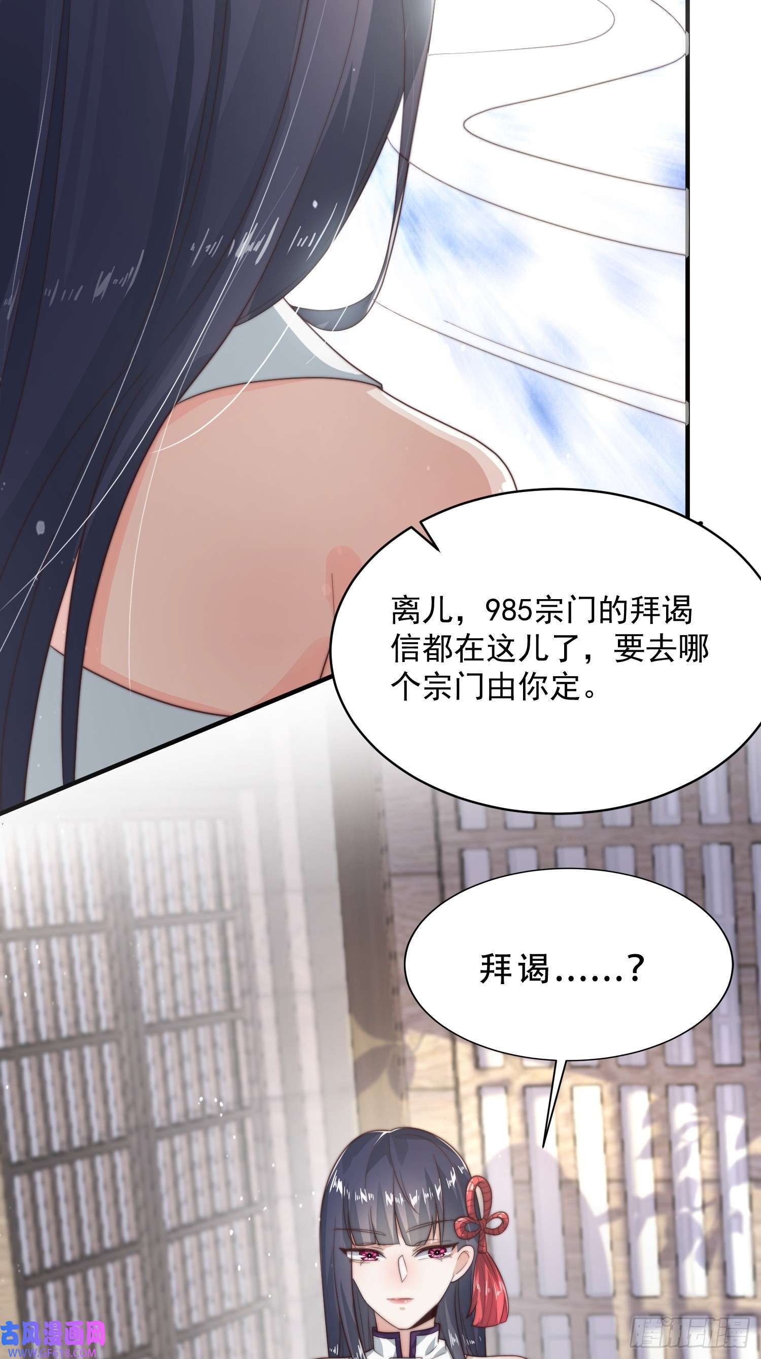 女徒弟个个想杀我第14话 听说你有个姐姐？