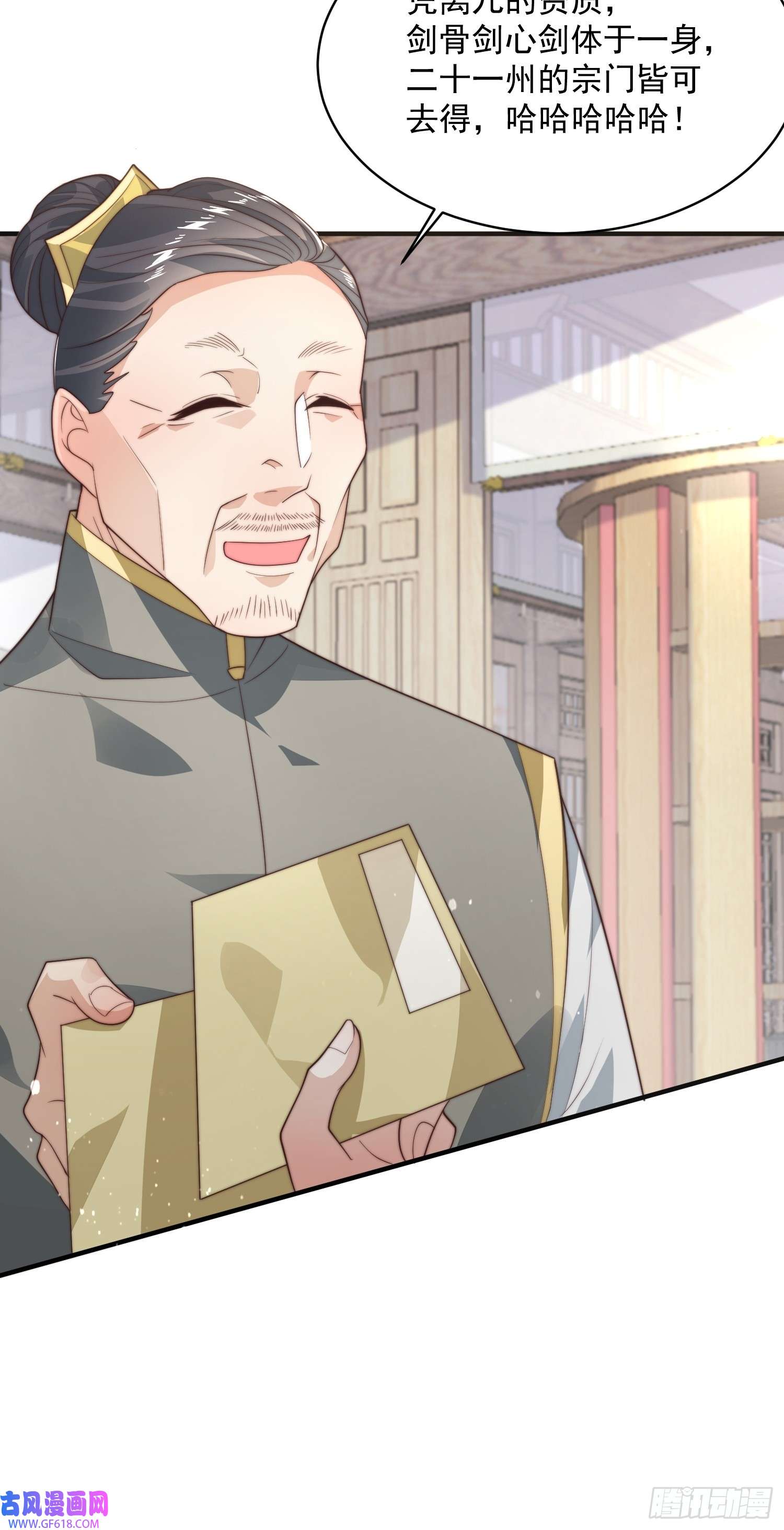 女徒弟个个想杀我第14话 听说你有个姐姐？
