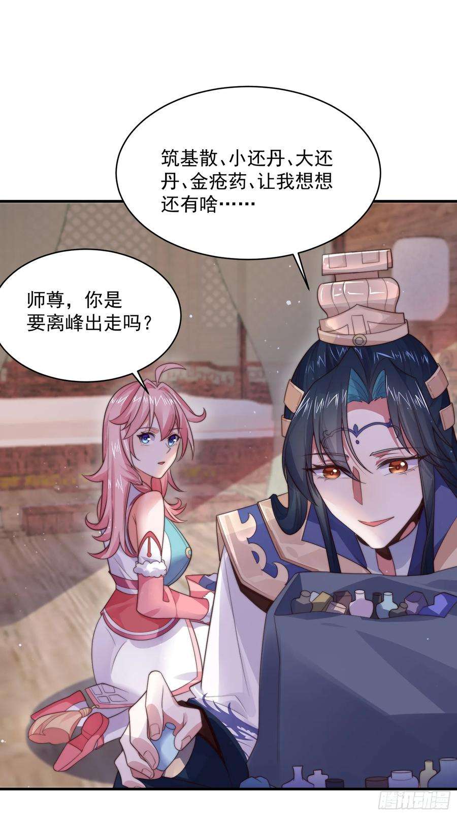 女徒弟个个想杀我14话 听说你有个姐姐？