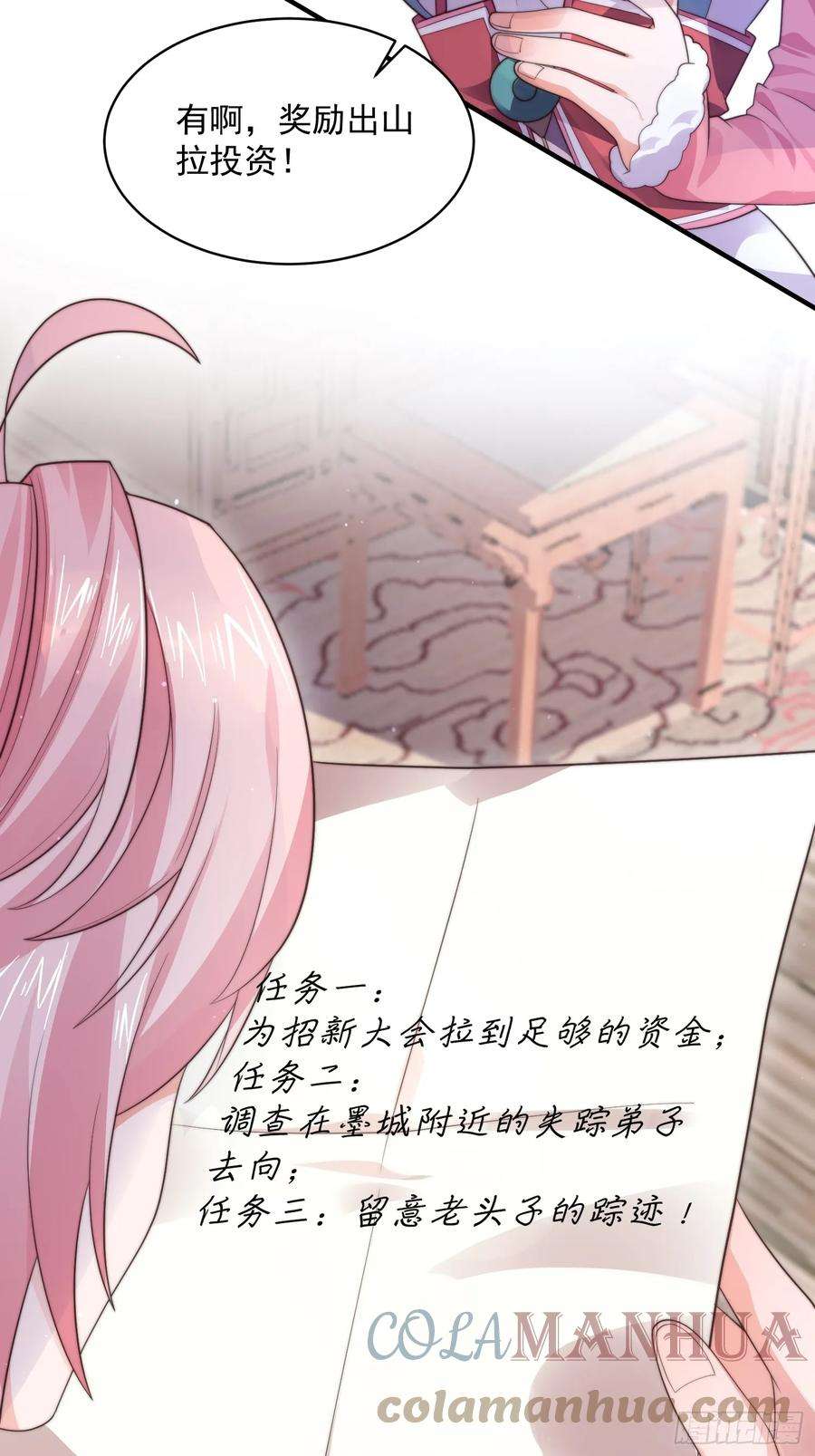 女徒弟个个想杀我14话 听说你有个姐姐？