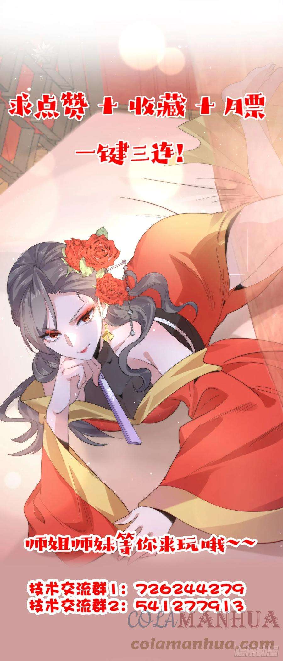 女徒弟个个想杀我14话 听说你有个姐姐？