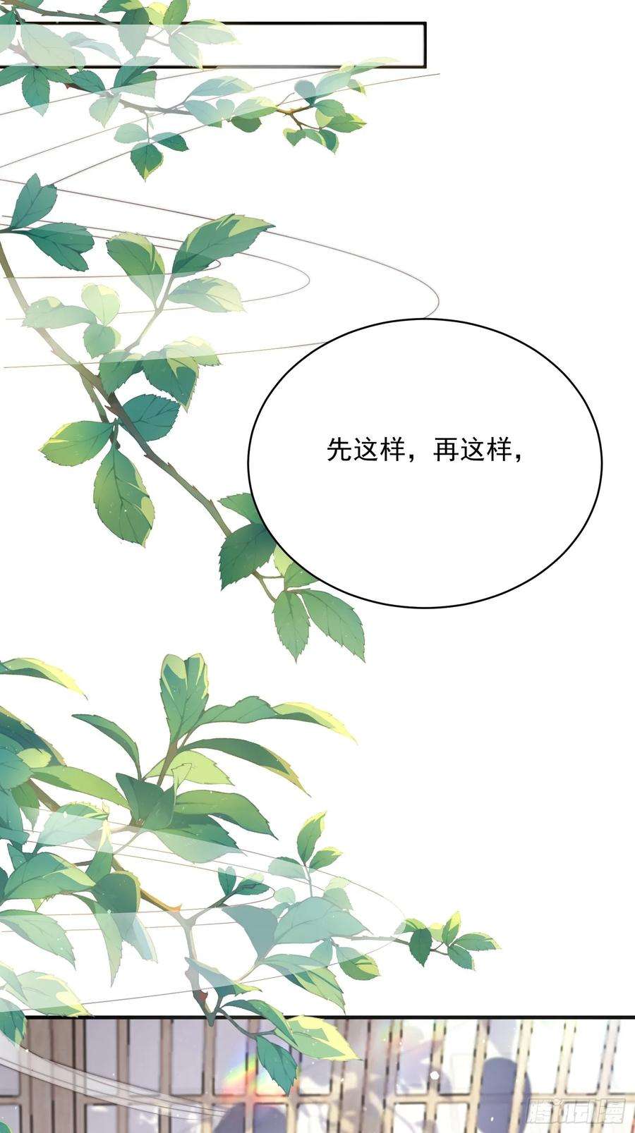 女徒弟个个想杀我14话 听说你有个姐姐？