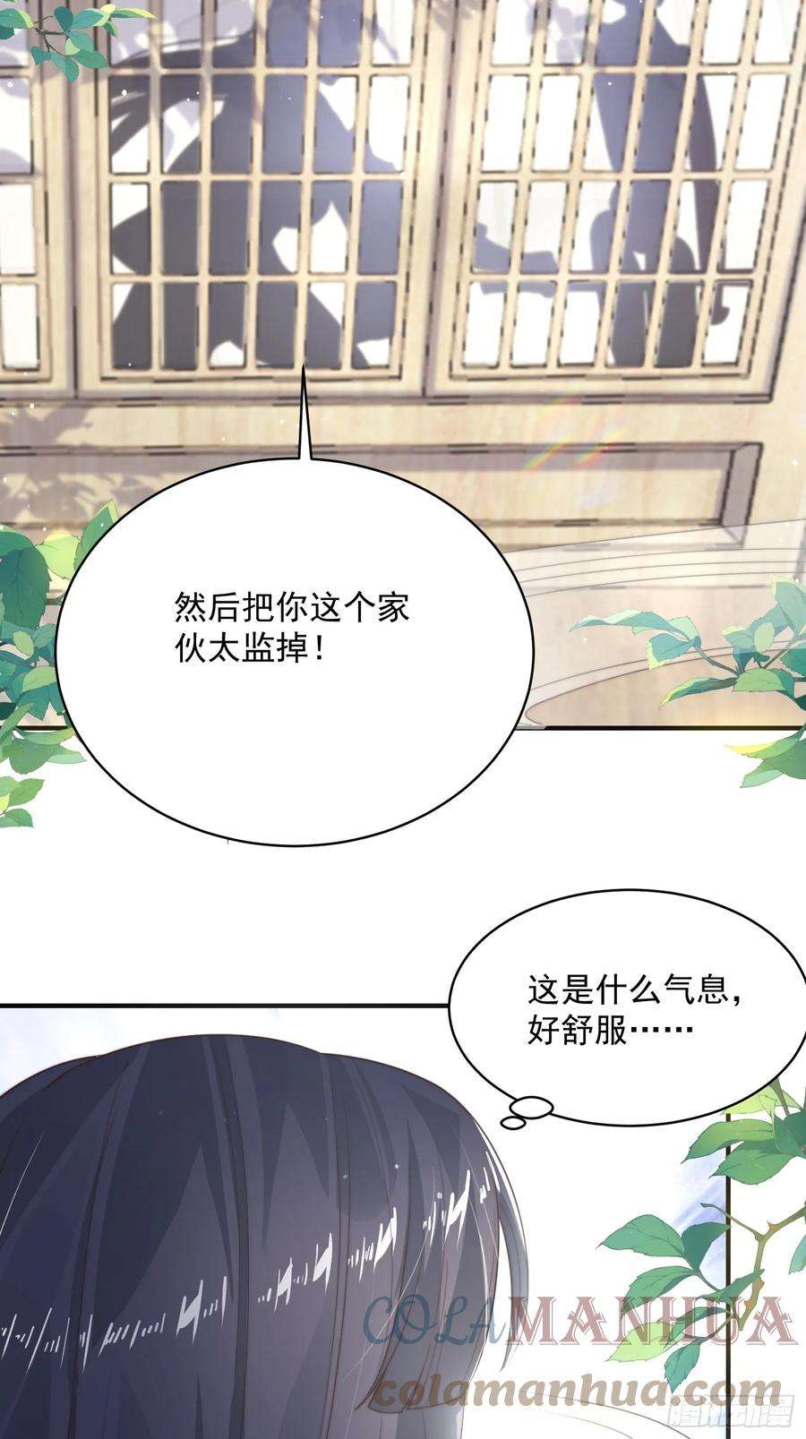 女徒弟个个想杀我14话 听说你有个姐姐？