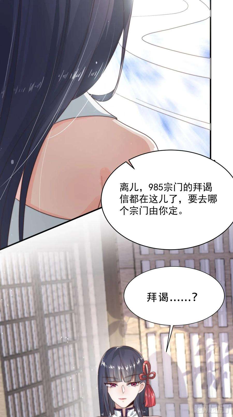 女徒弟个个想杀我14话 听说你有个姐姐？