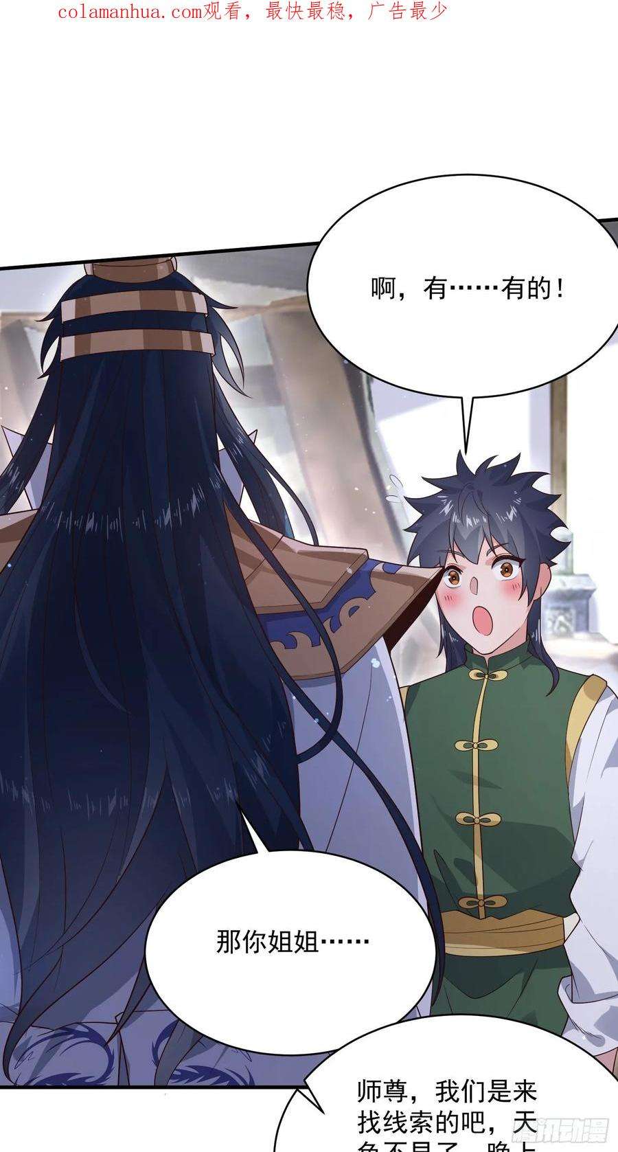 女徒弟个个想杀我15话 动一下一千两黄金