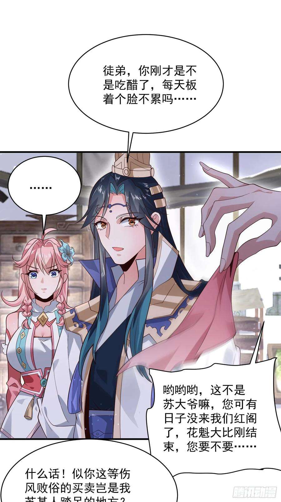 女徒弟个个想杀我15话 动一下一千两黄金