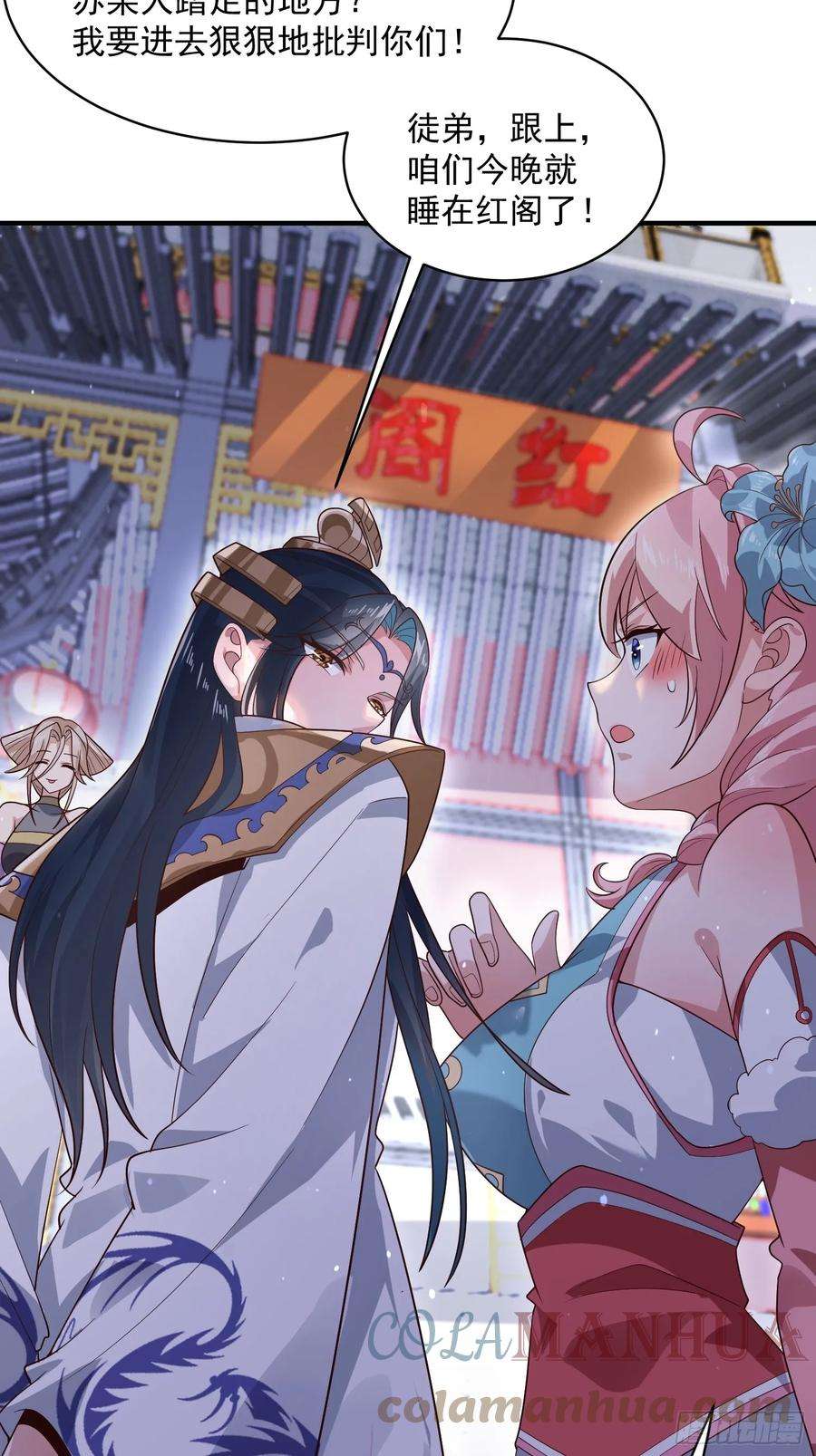 女徒弟个个想杀我15话 动一下一千两黄金