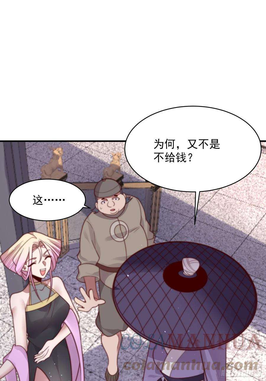 女徒弟个个想杀我15话 动一下一千两黄金