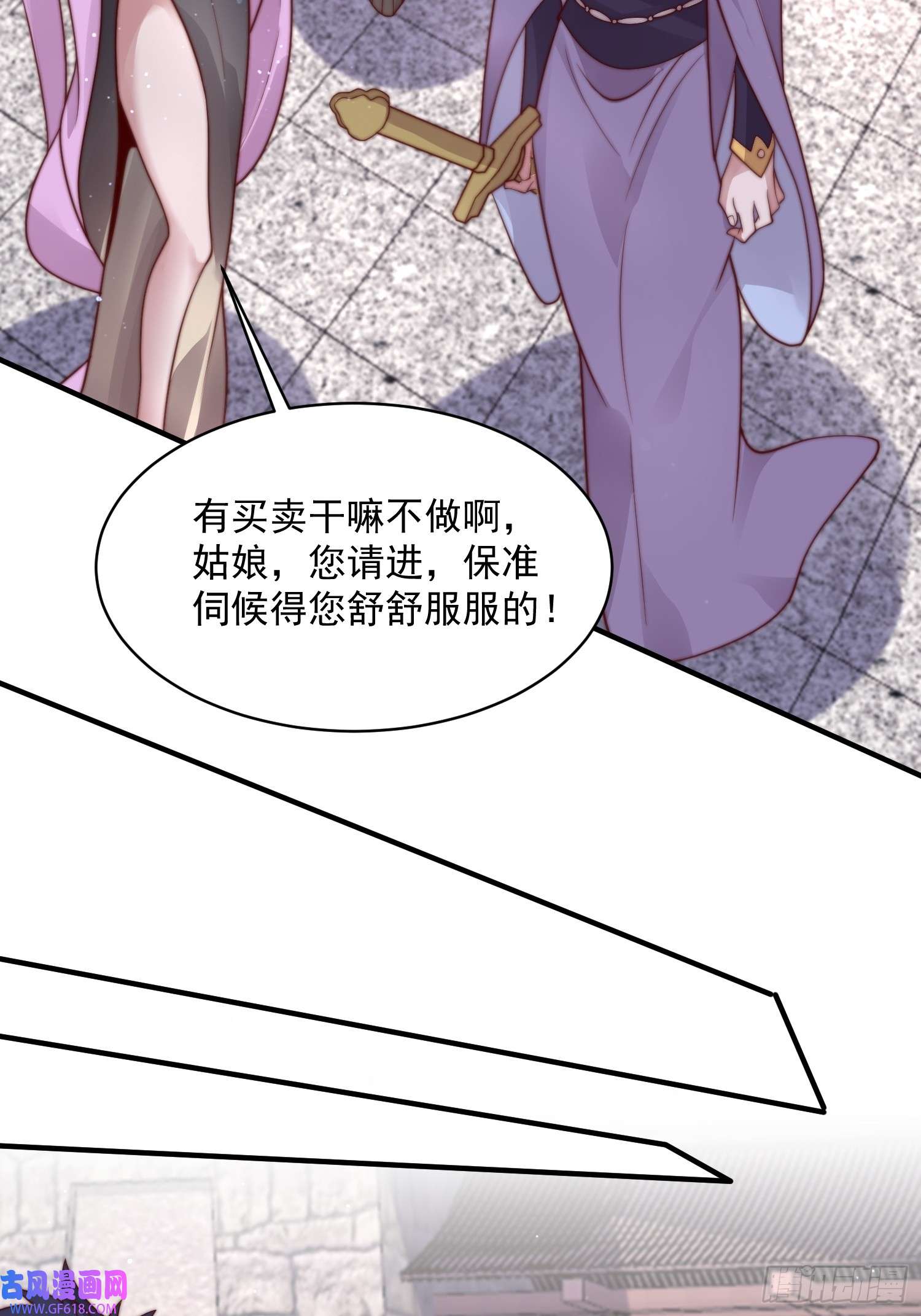 女徒弟个个想杀我第15话 动一下一千两黄金