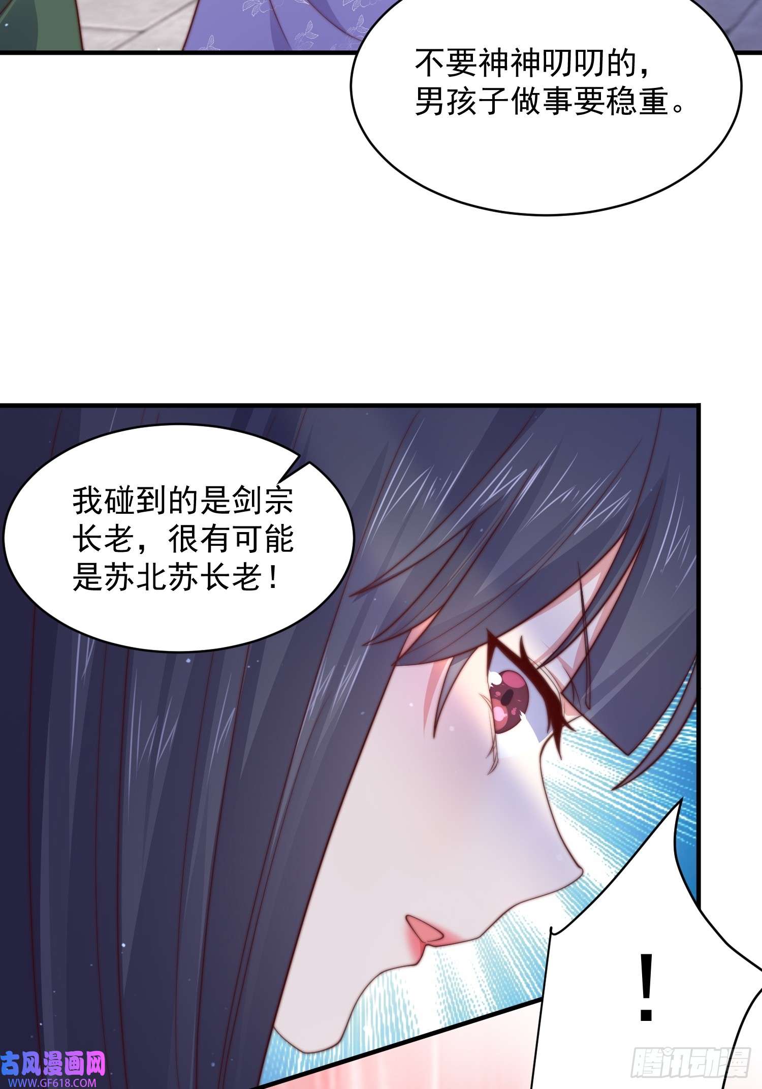 女徒弟个个想杀我第15话 动一下一千两黄金