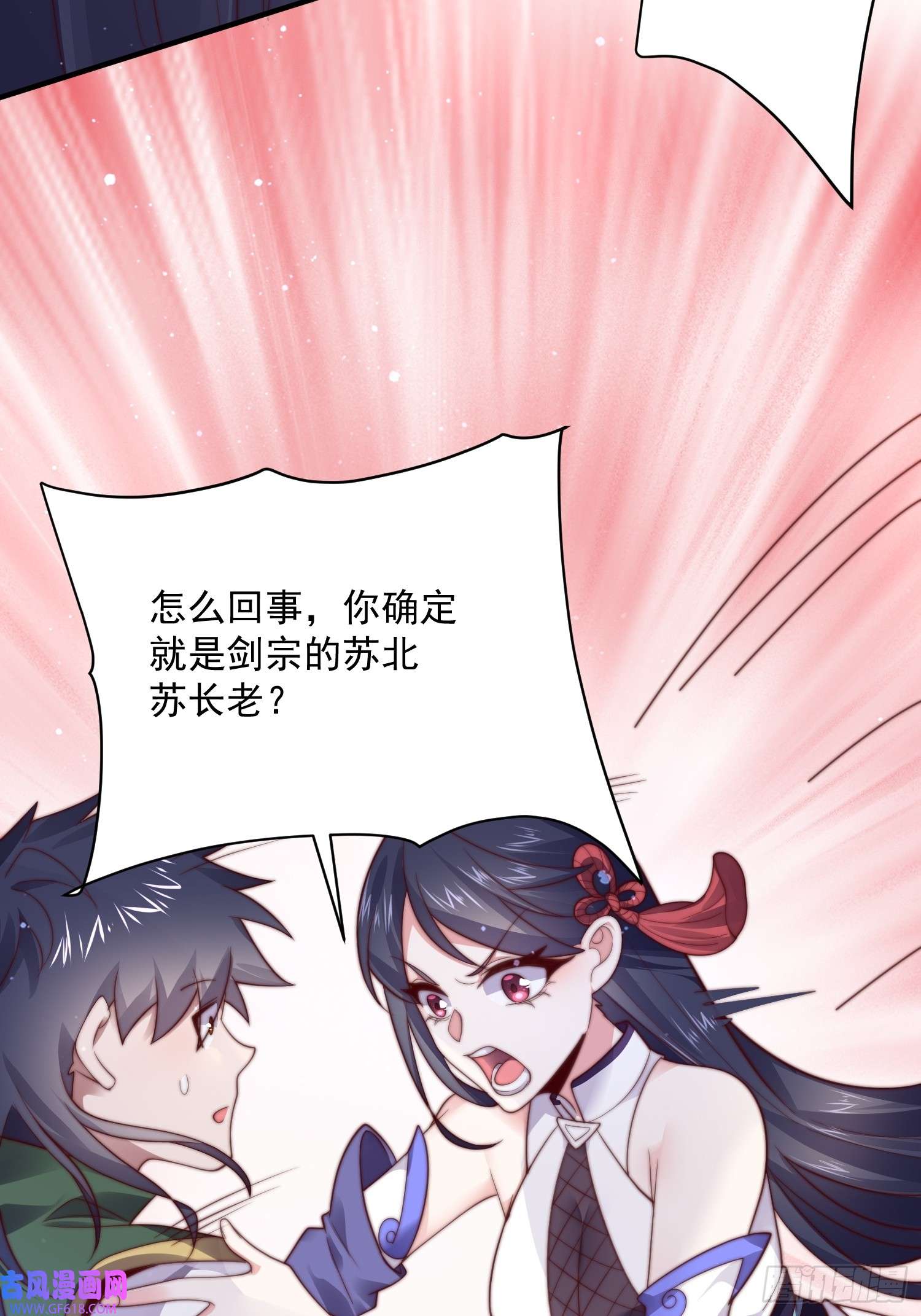 女徒弟个个想杀我第15话 动一下一千两黄金