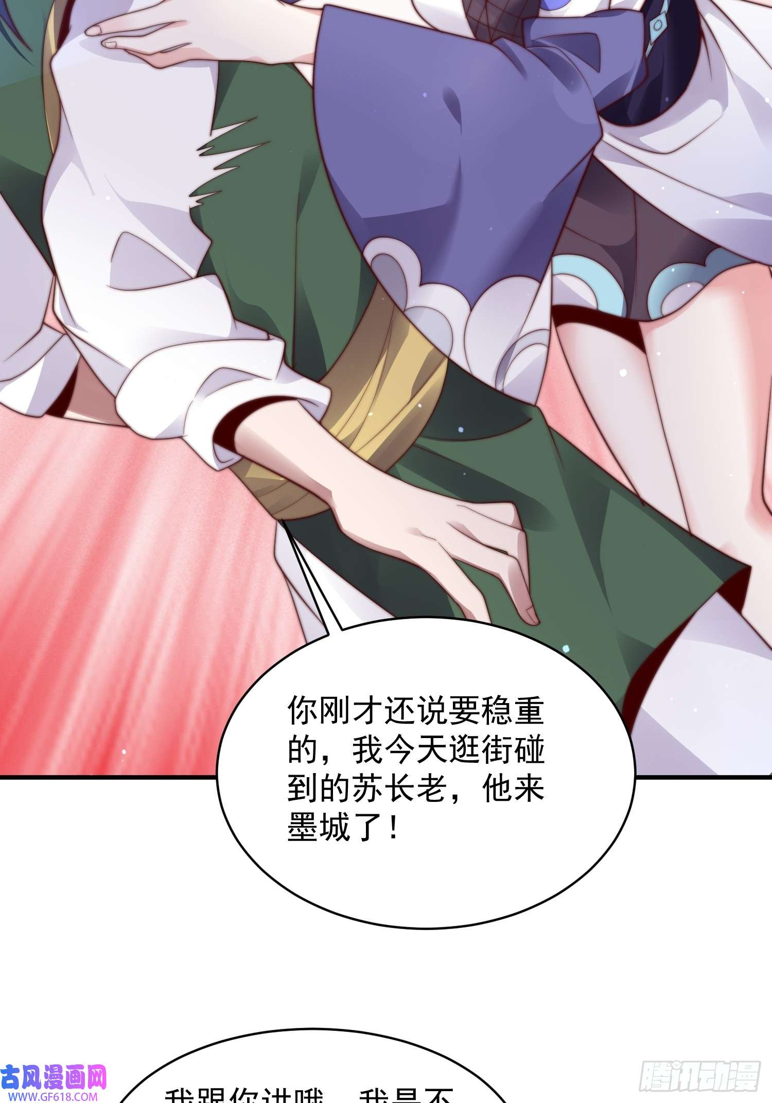 女徒弟个个想杀我第15话 动一下一千两黄金