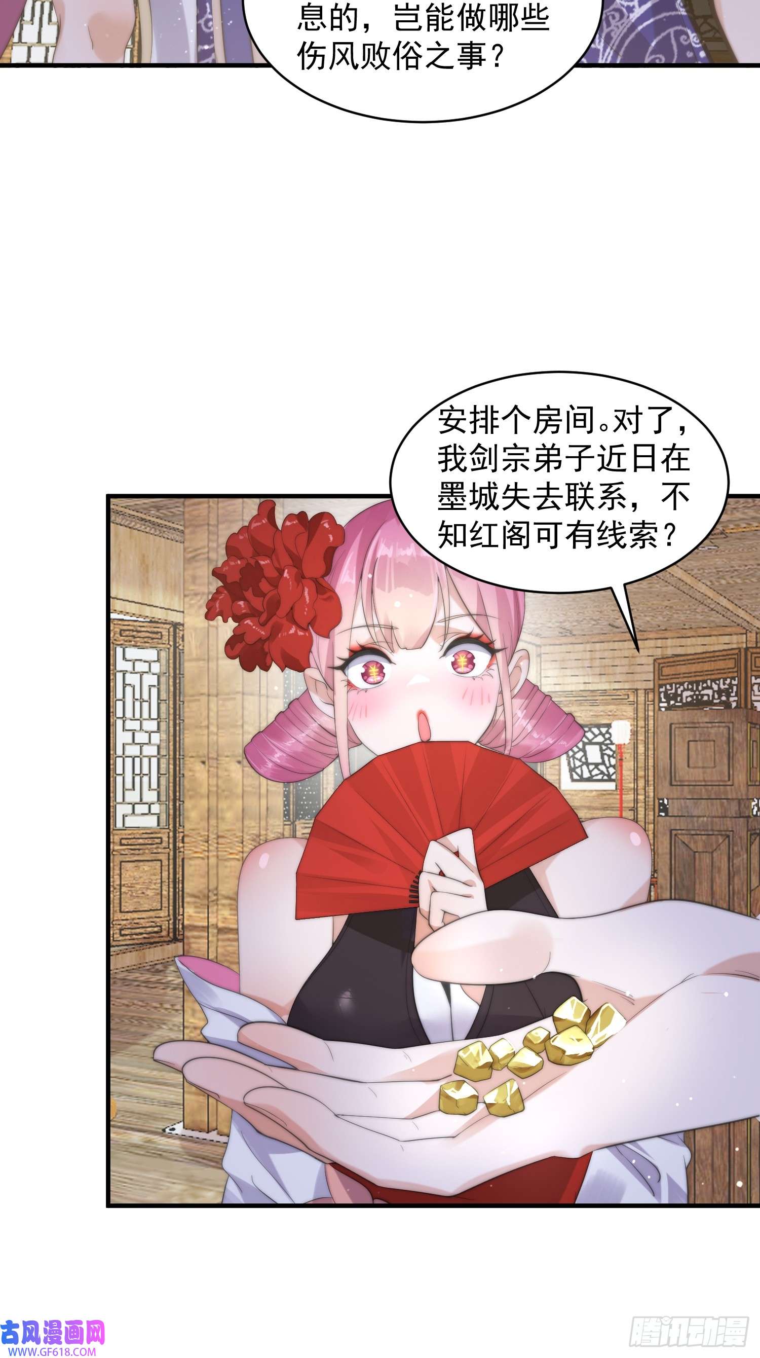 女徒弟个个想杀我第15话 动一下一千两黄金