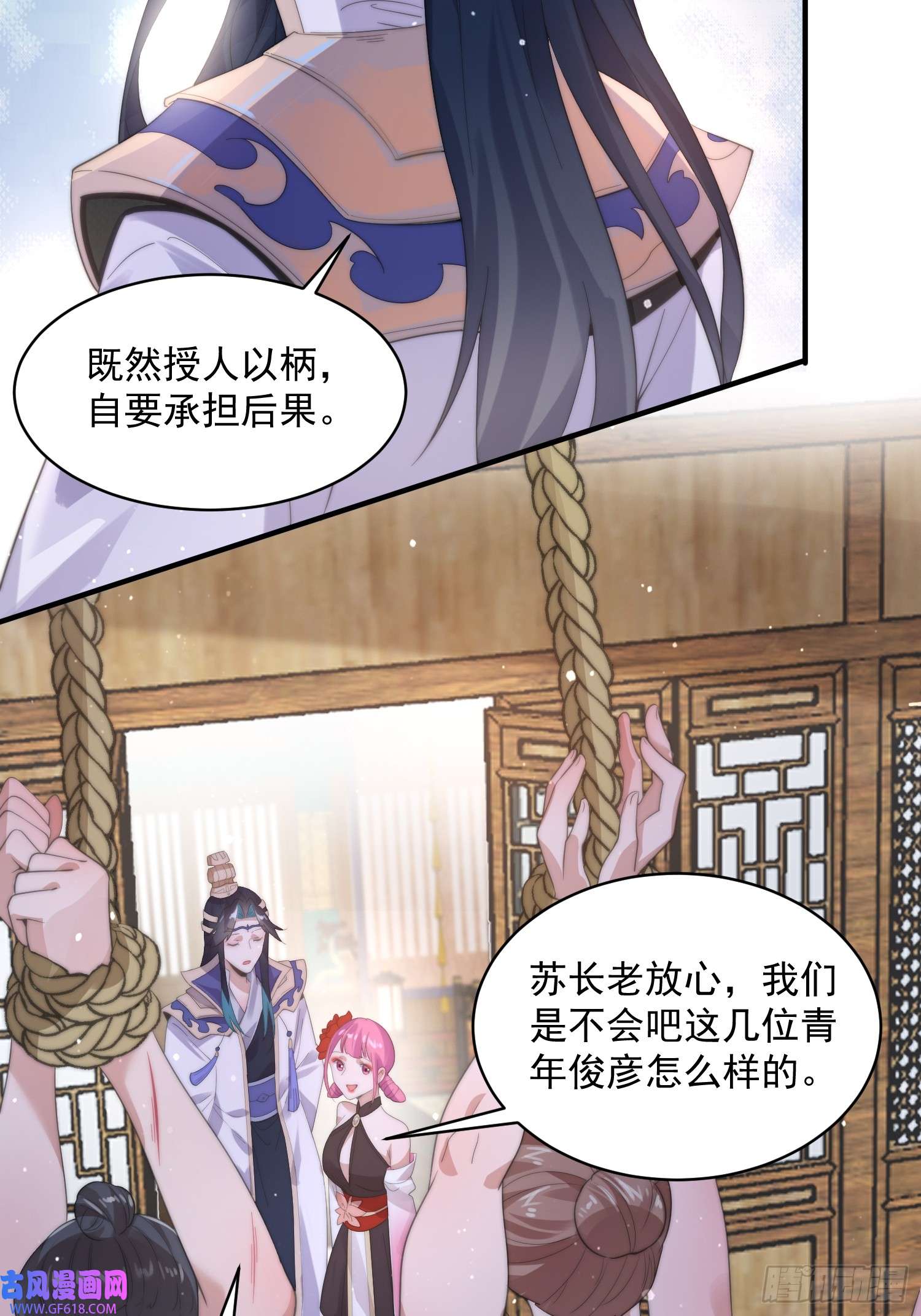 女徒弟个个想杀我第15话 动一下一千两黄金