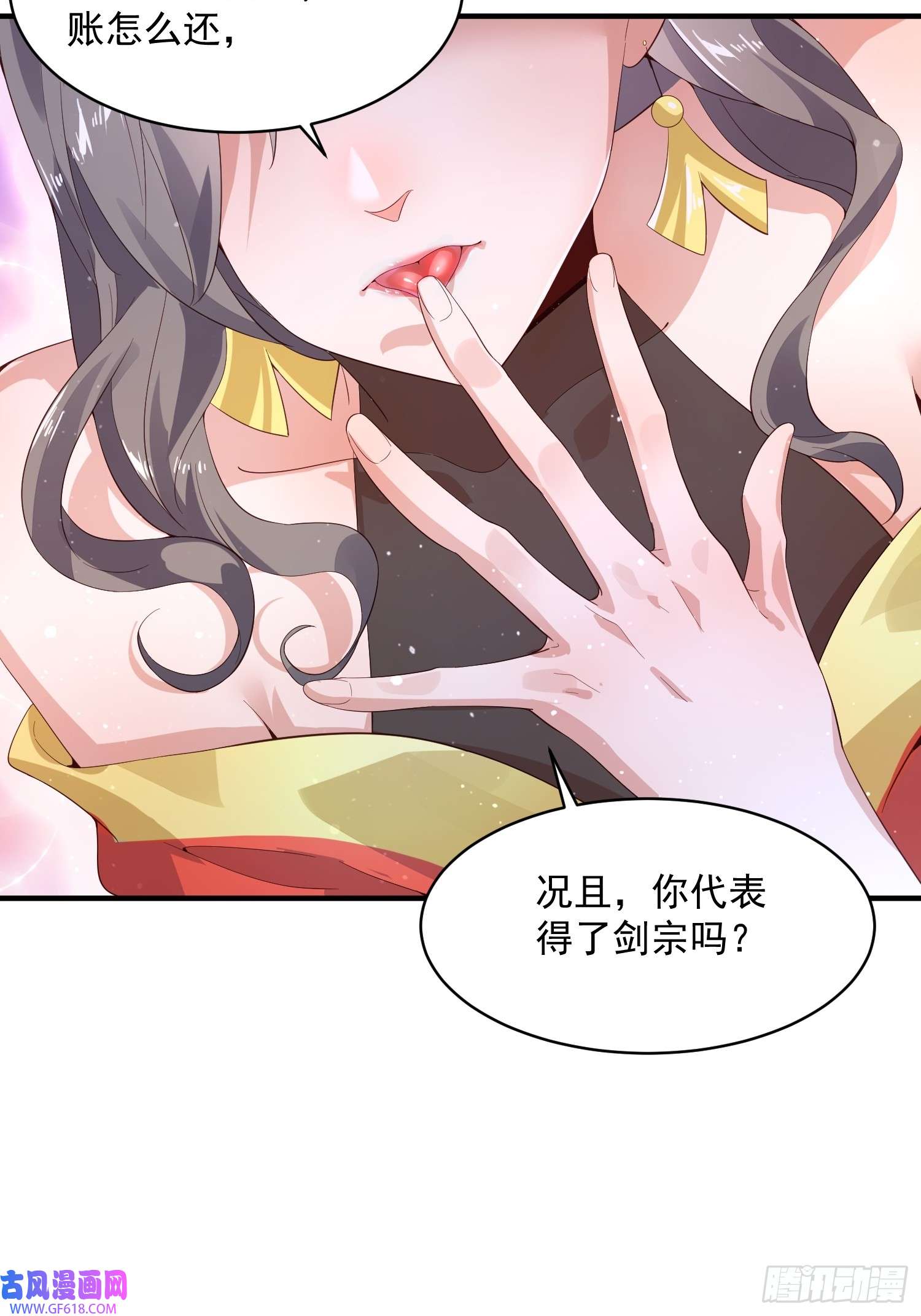 女徒弟个个想杀我第15话 动一下一千两黄金