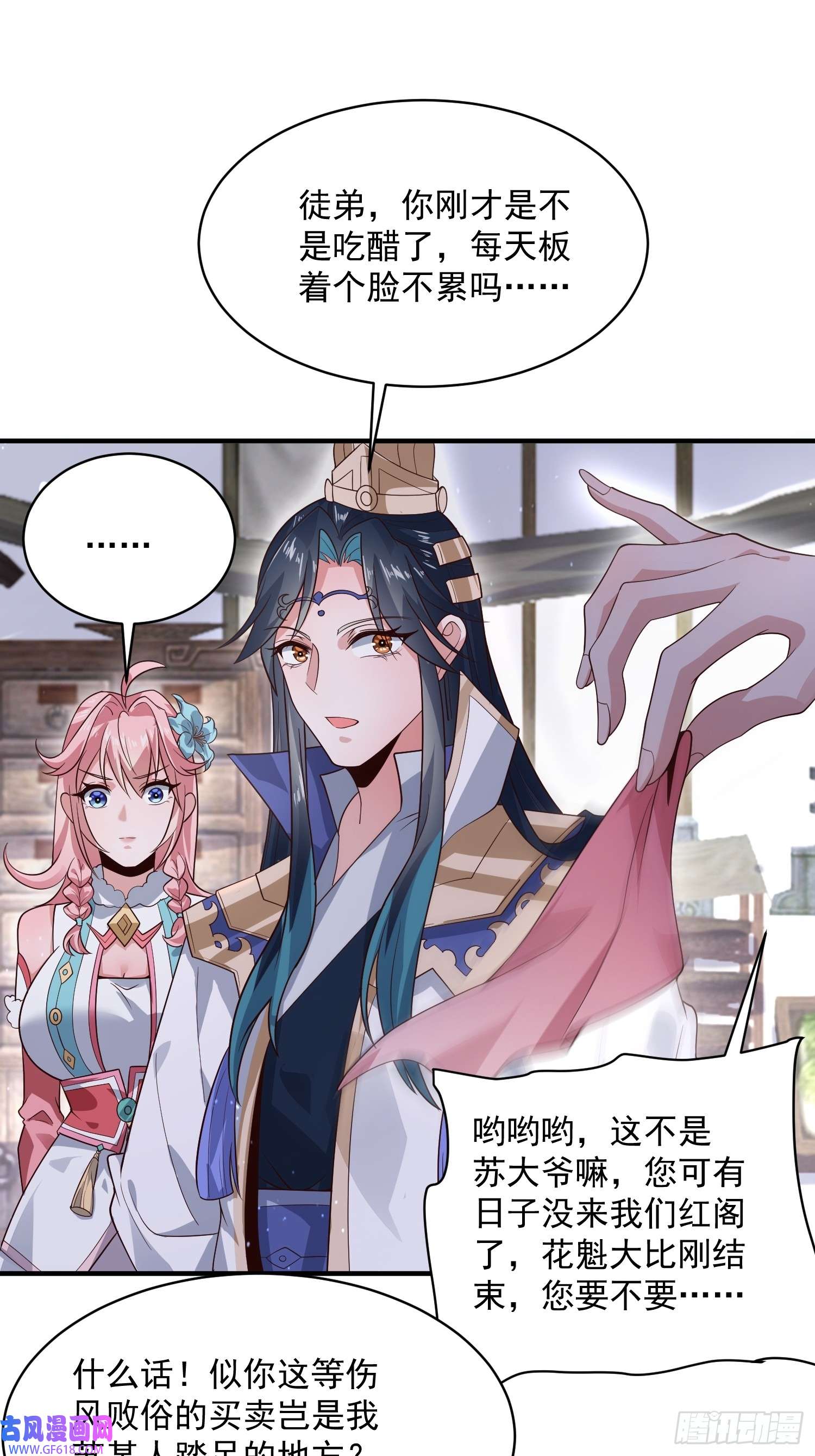 女徒弟个个想杀我第15话 动一下一千两黄金