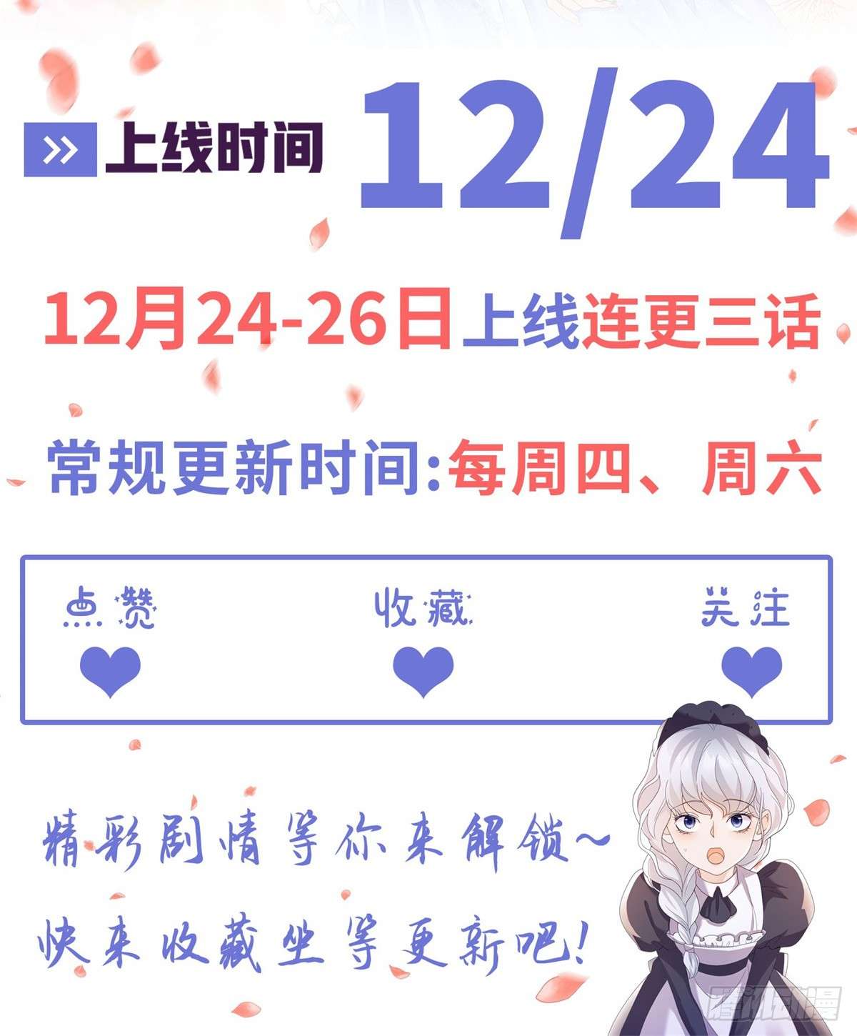 贩卖给王子预告
