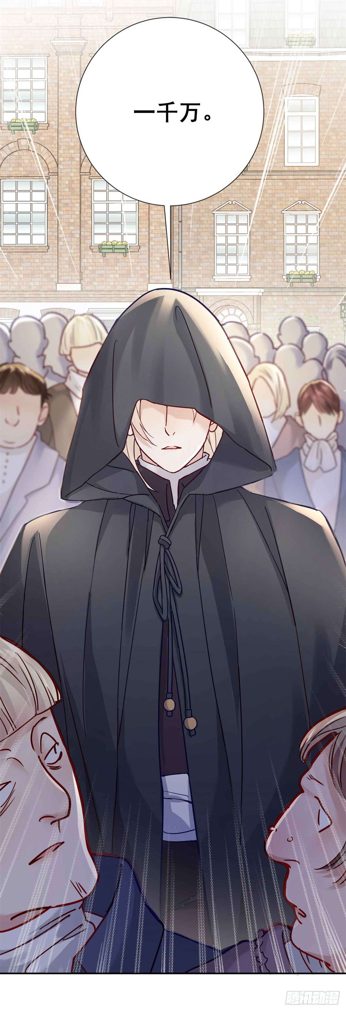 贩卖给王子预告