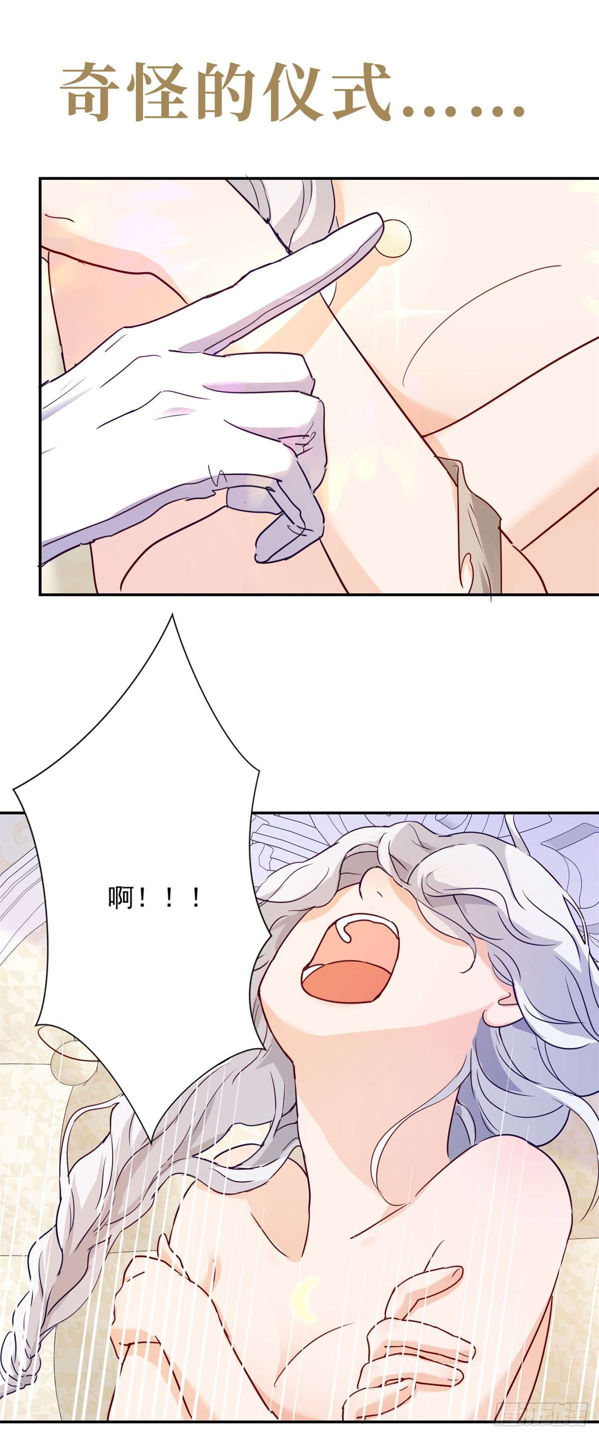 贩卖给王子预告