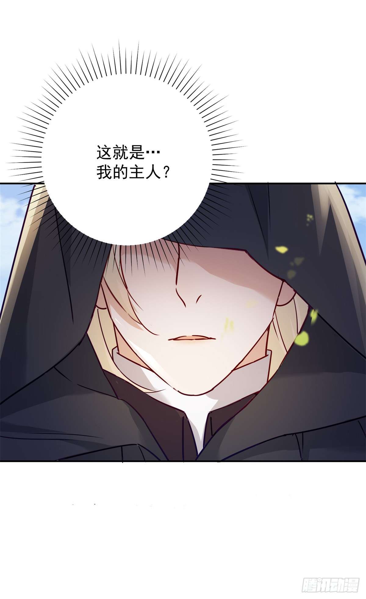 贩卖给王子第01话 拍卖，她是商品