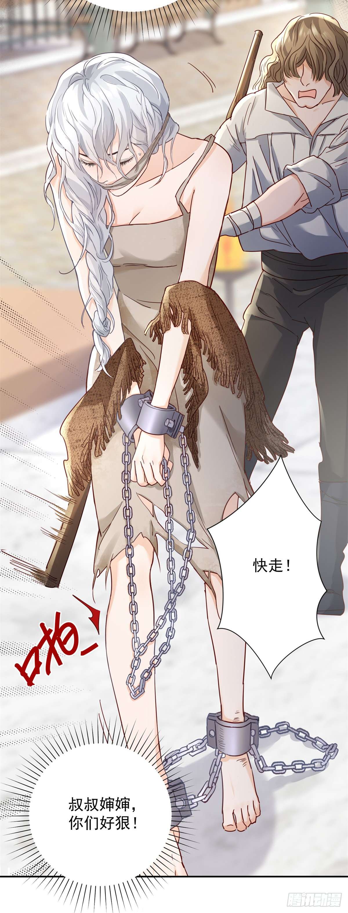 贩卖给王子第01话 拍卖，她是商品