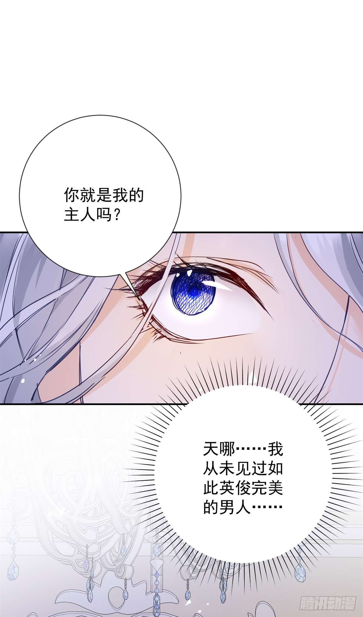 贩卖给王子第01话 拍卖，她是商品