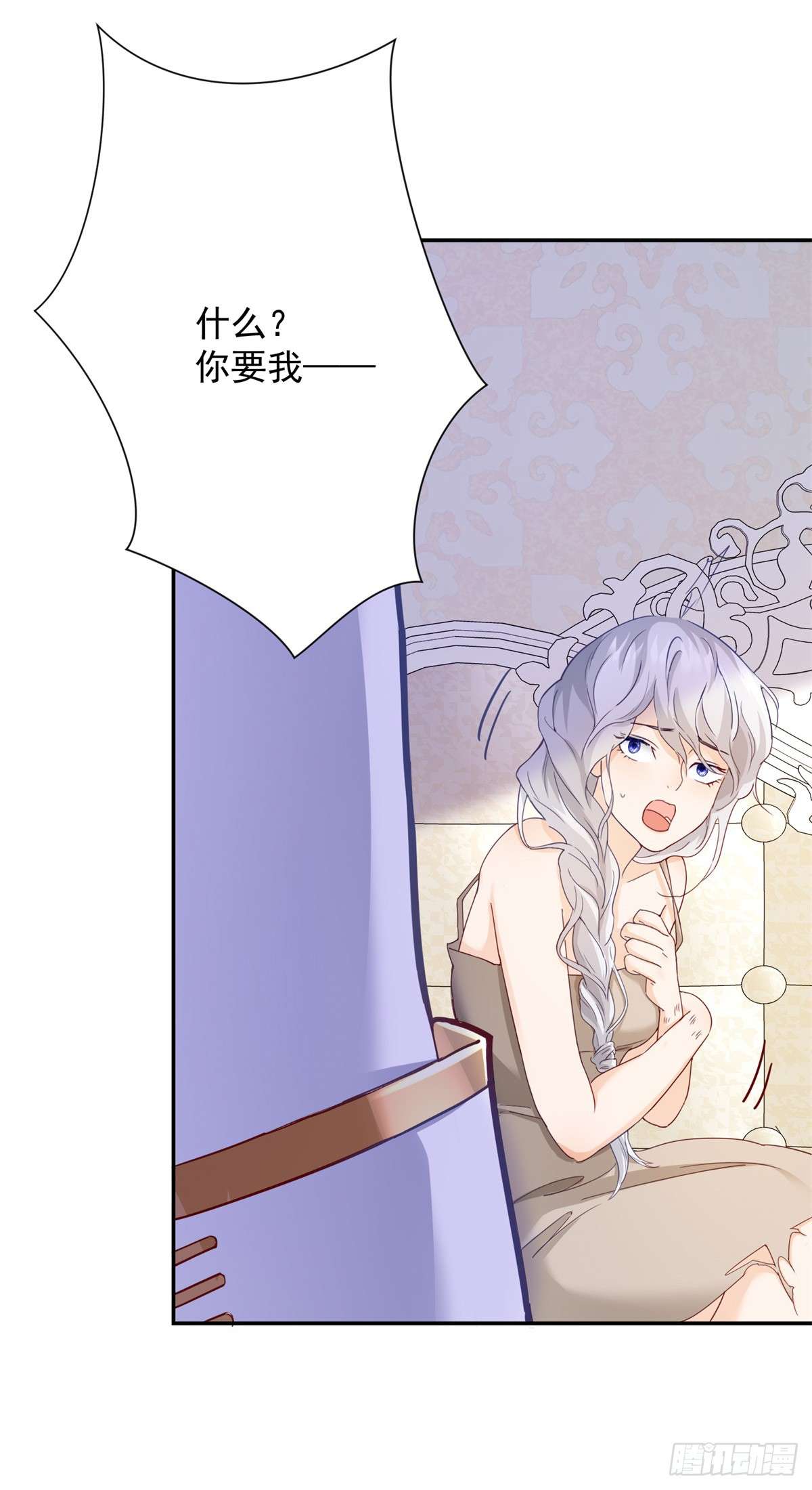 贩卖给王子第01话 拍卖，她是商品