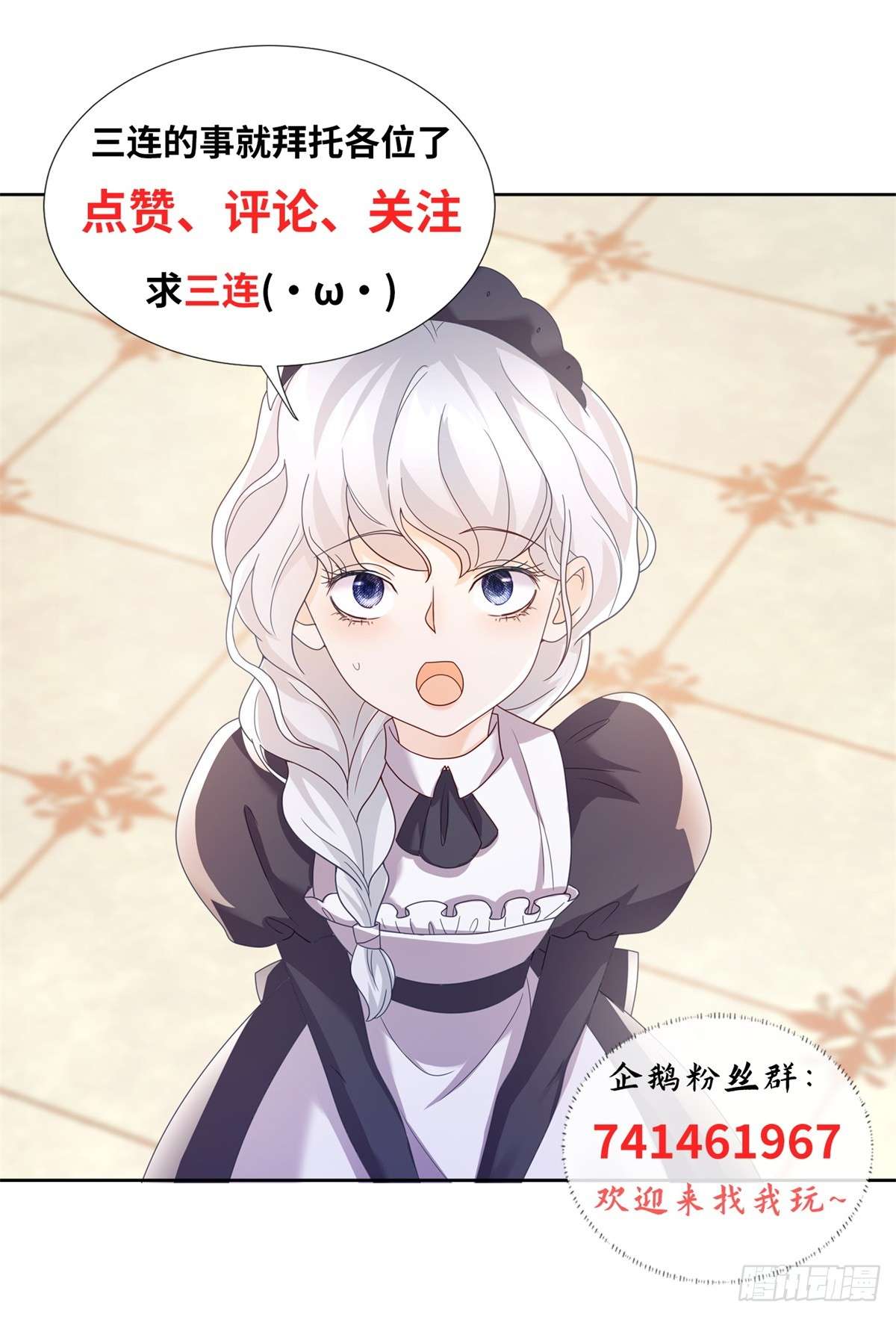 贩卖给王子第01话 拍卖，她是商品