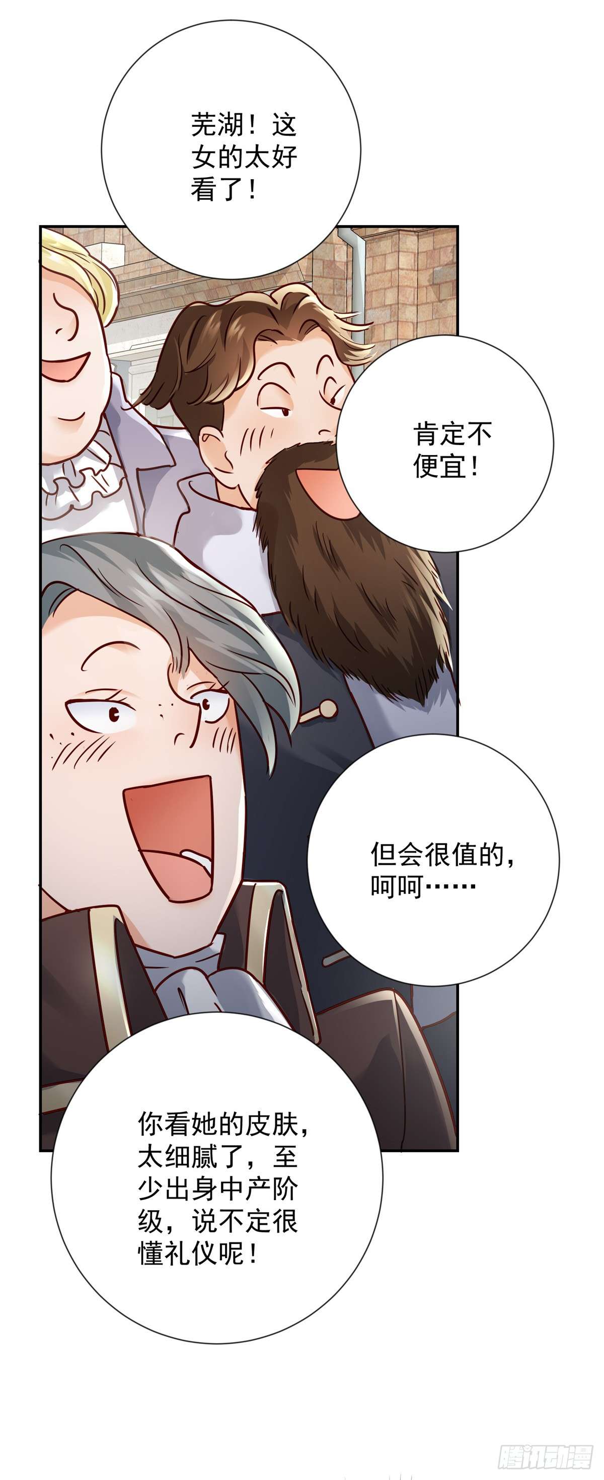 贩卖给王子第01话 拍卖，她是商品