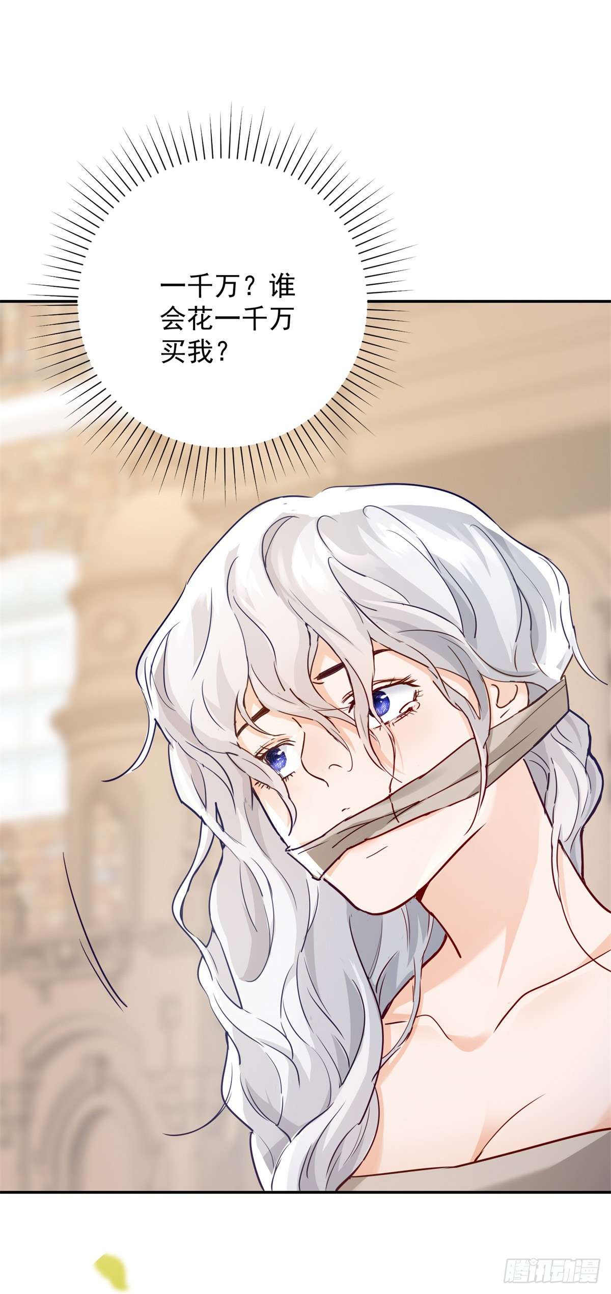 贩卖给王子第01话 拍卖，她是商品