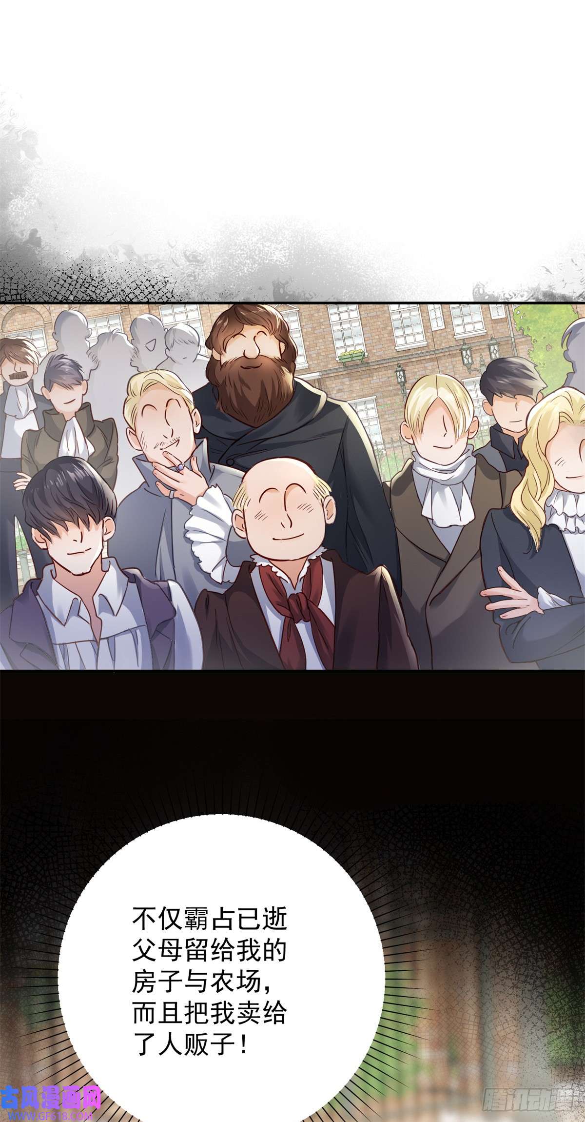 贩卖给王子第1话 拍卖，她是商品