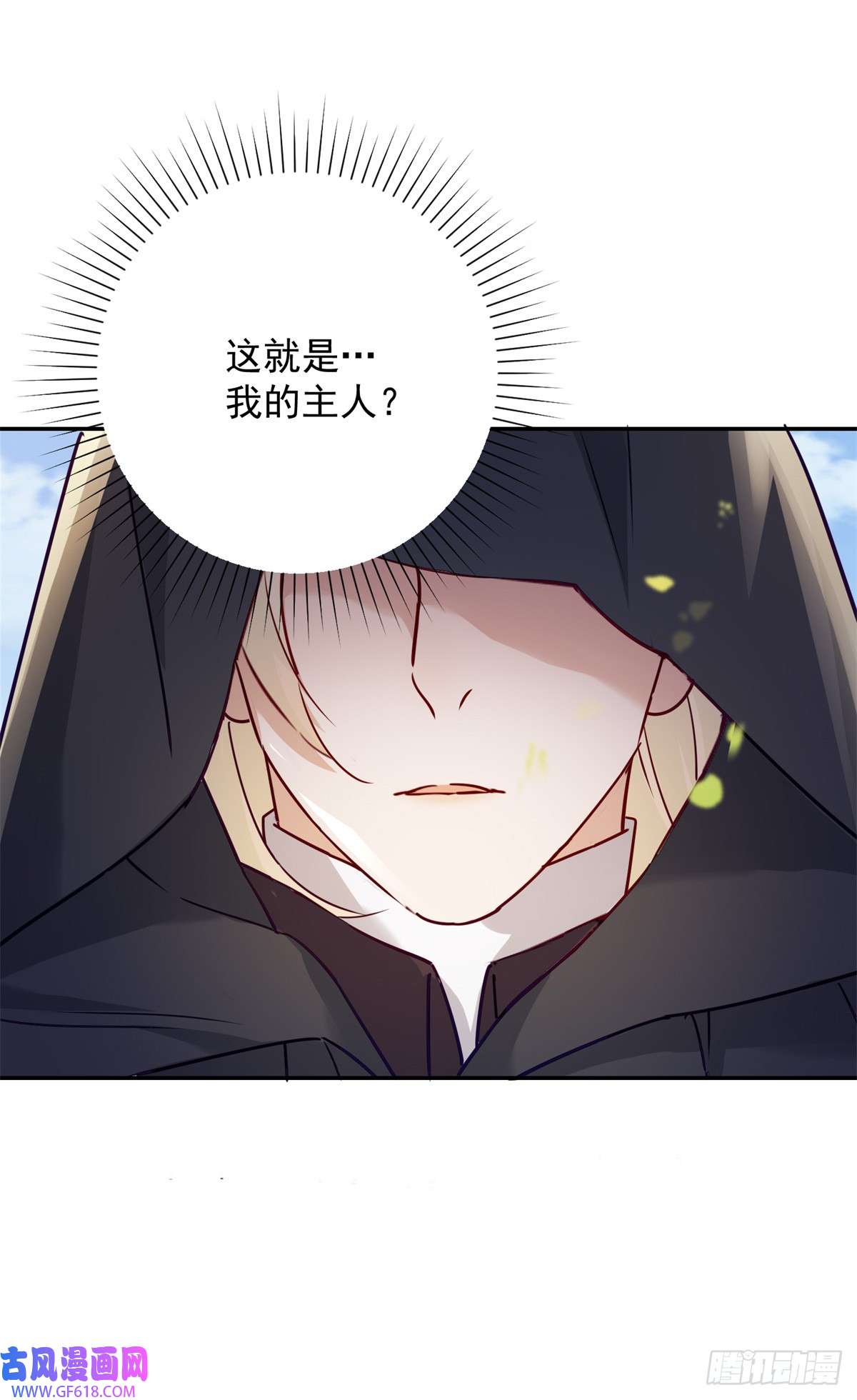 贩卖给王子第1话 拍卖，她是商品