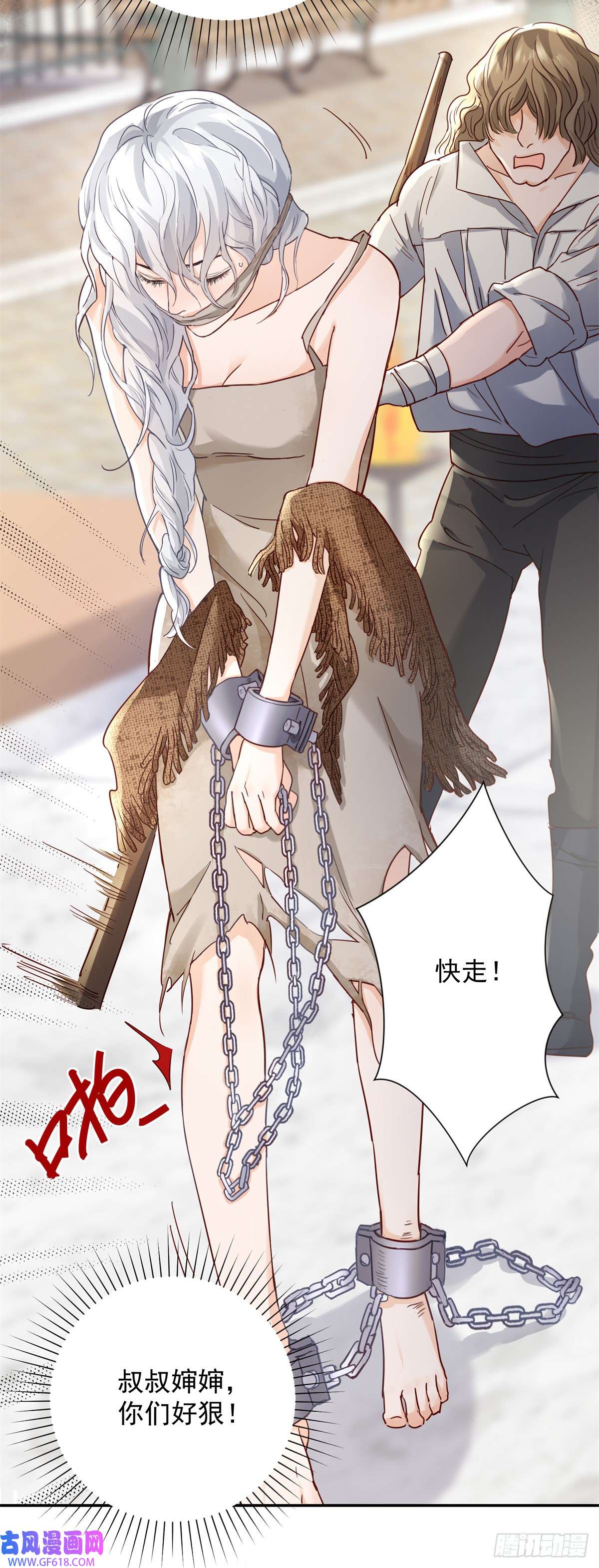 贩卖给王子第1话 拍卖，她是商品