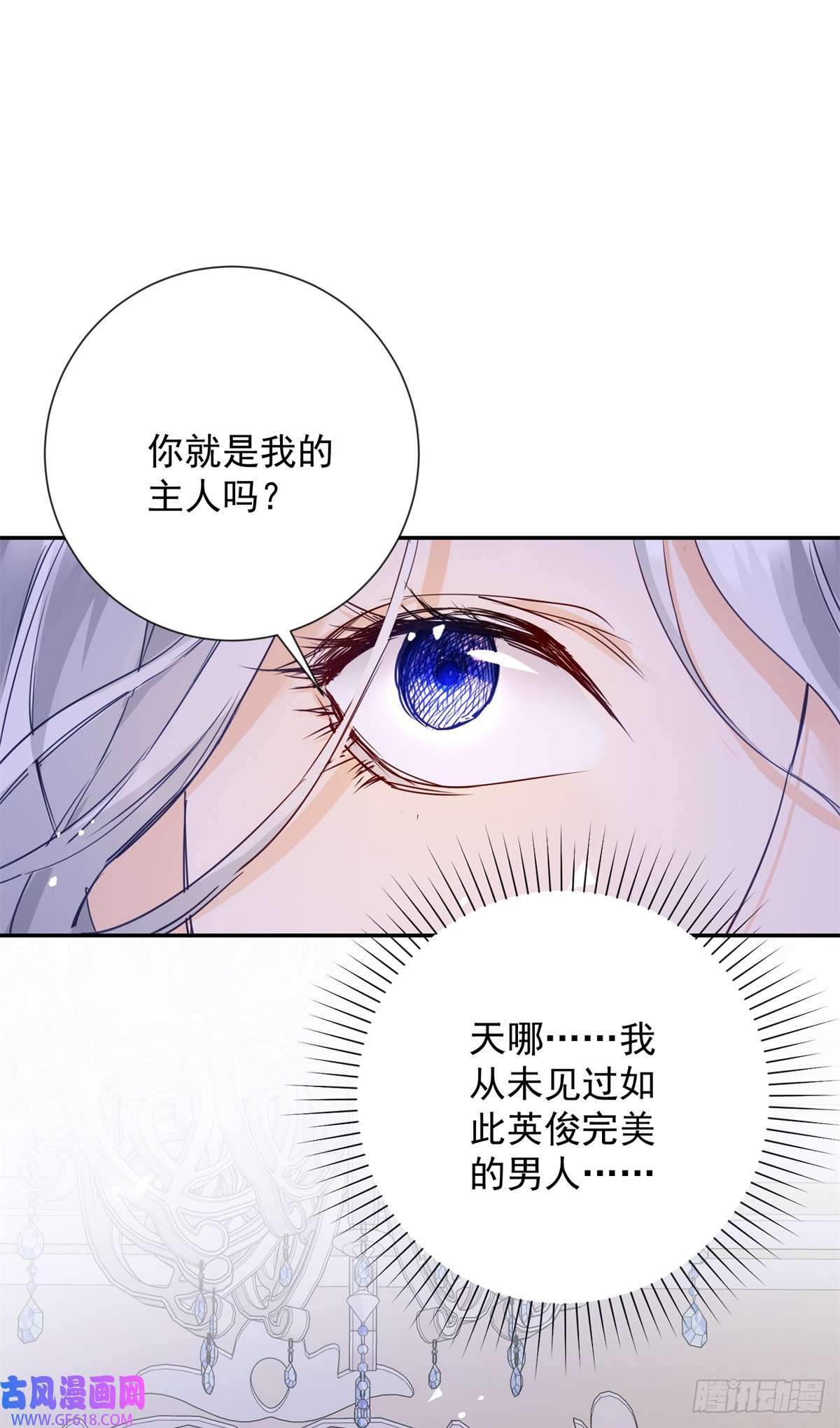 贩卖给王子第1话 拍卖，她是商品