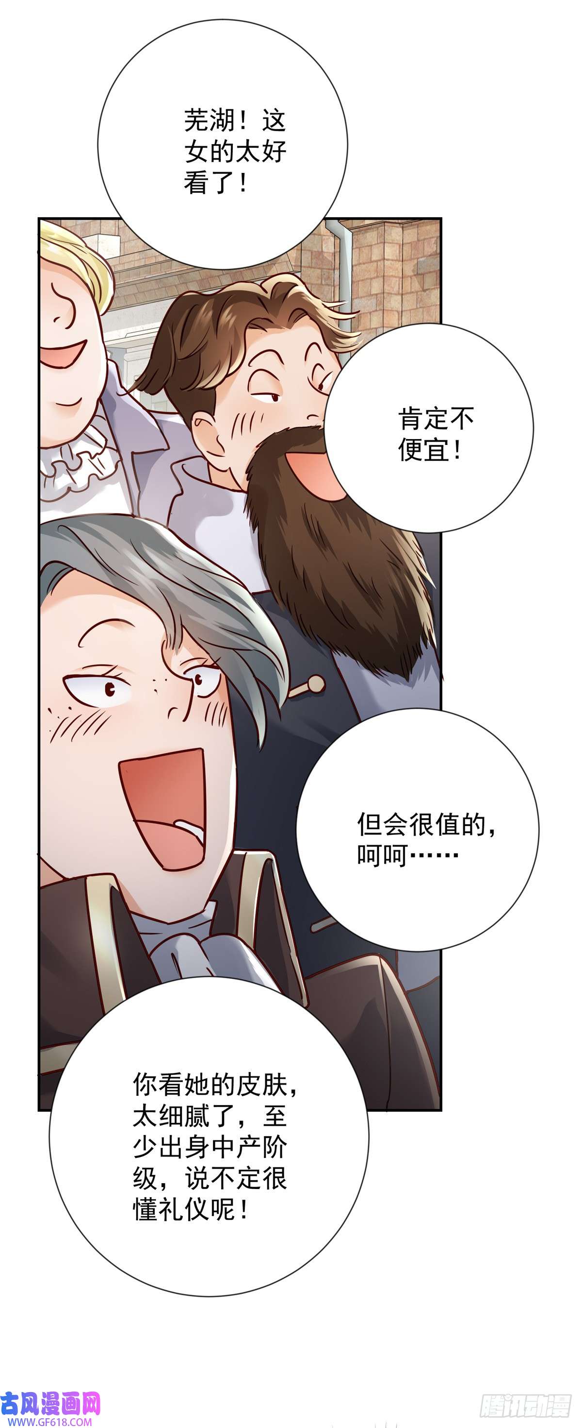 贩卖给王子第1话 拍卖，她是商品