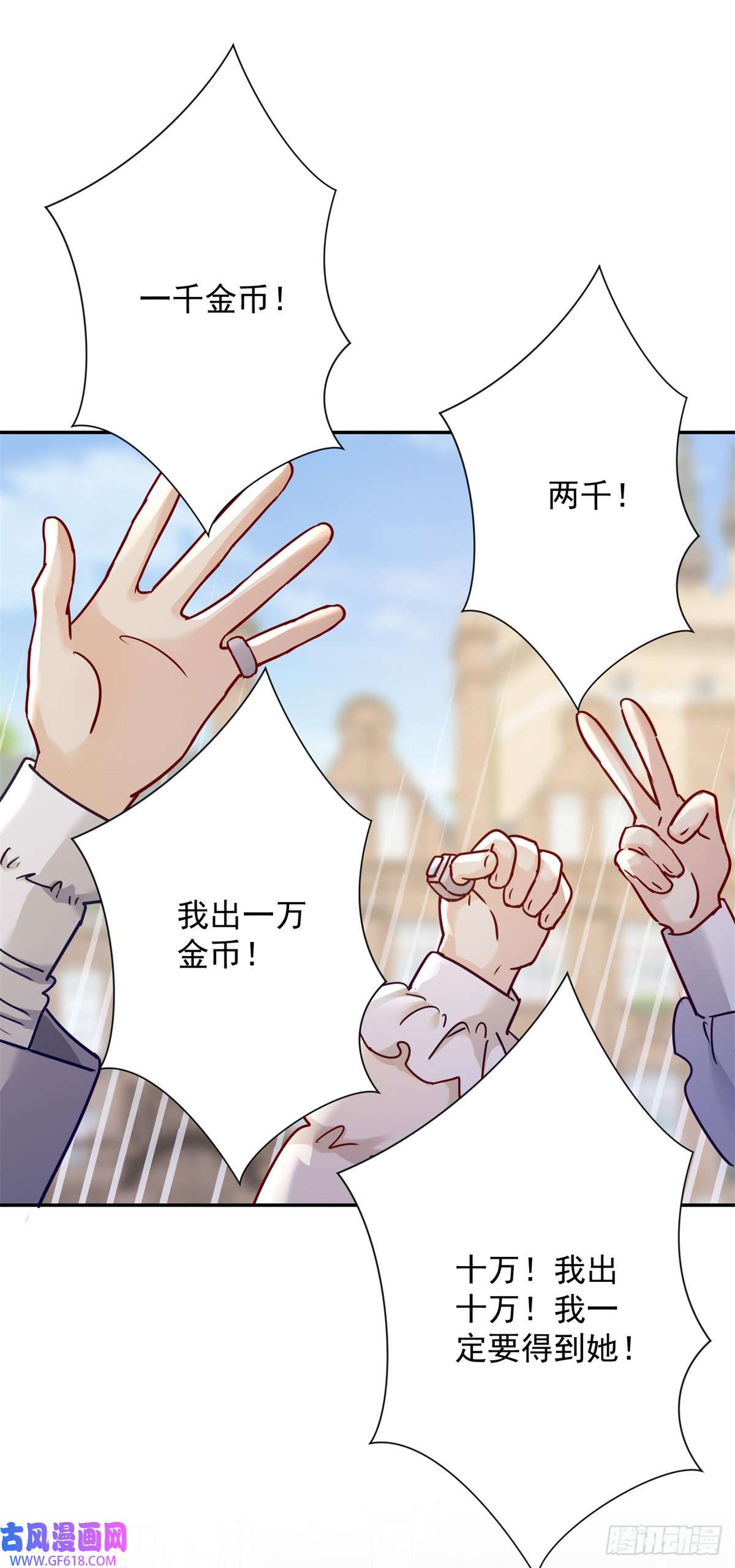 贩卖给王子第1话 拍卖，她是商品