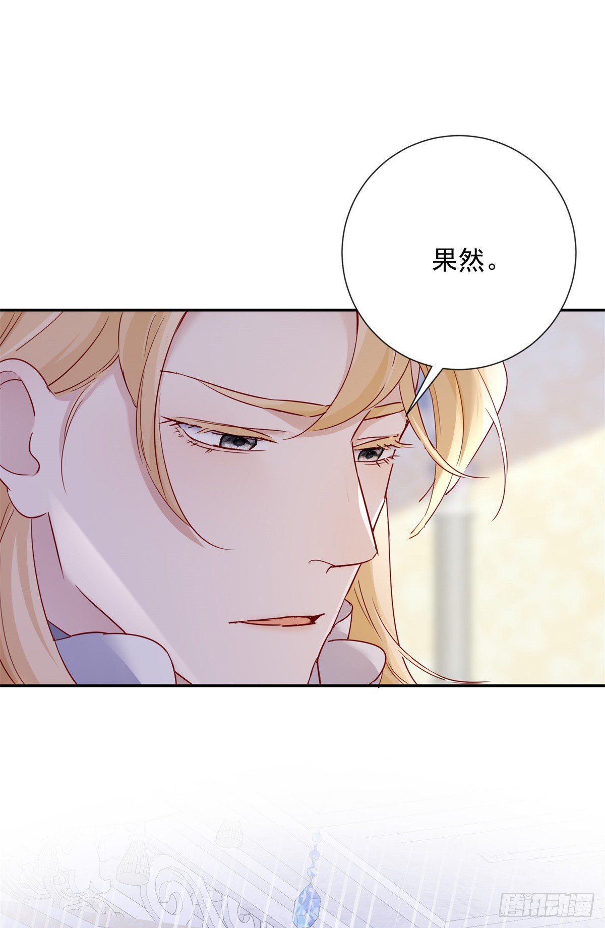 贩卖给王子第02话 靠近，她惊恐拒绝
