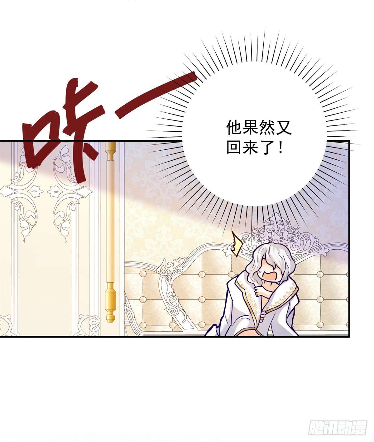 贩卖给王子第02话 靠近，她惊恐拒绝