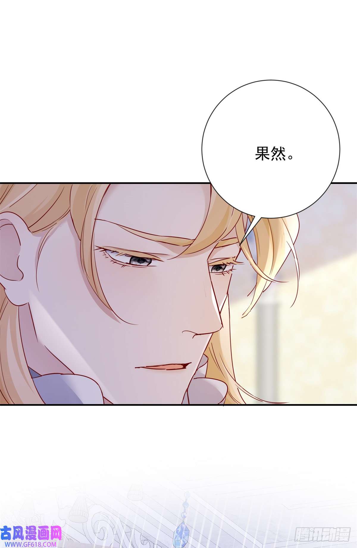 贩卖给王子第2话 靠近，她惊恐拒绝