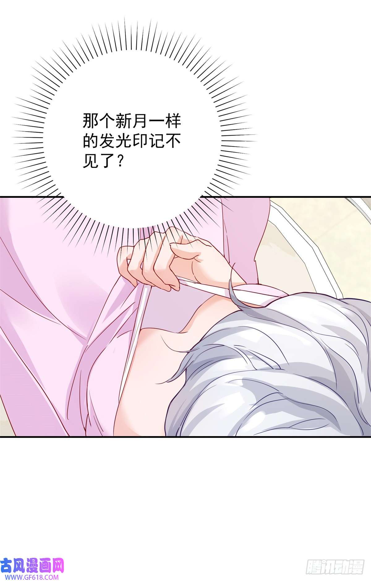 贩卖给王子第2话 靠近，她惊恐拒绝