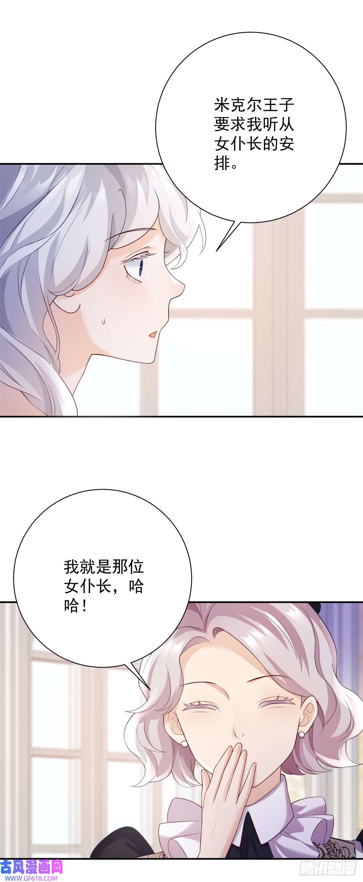 贩卖给王子第2话 靠近，她惊恐拒绝