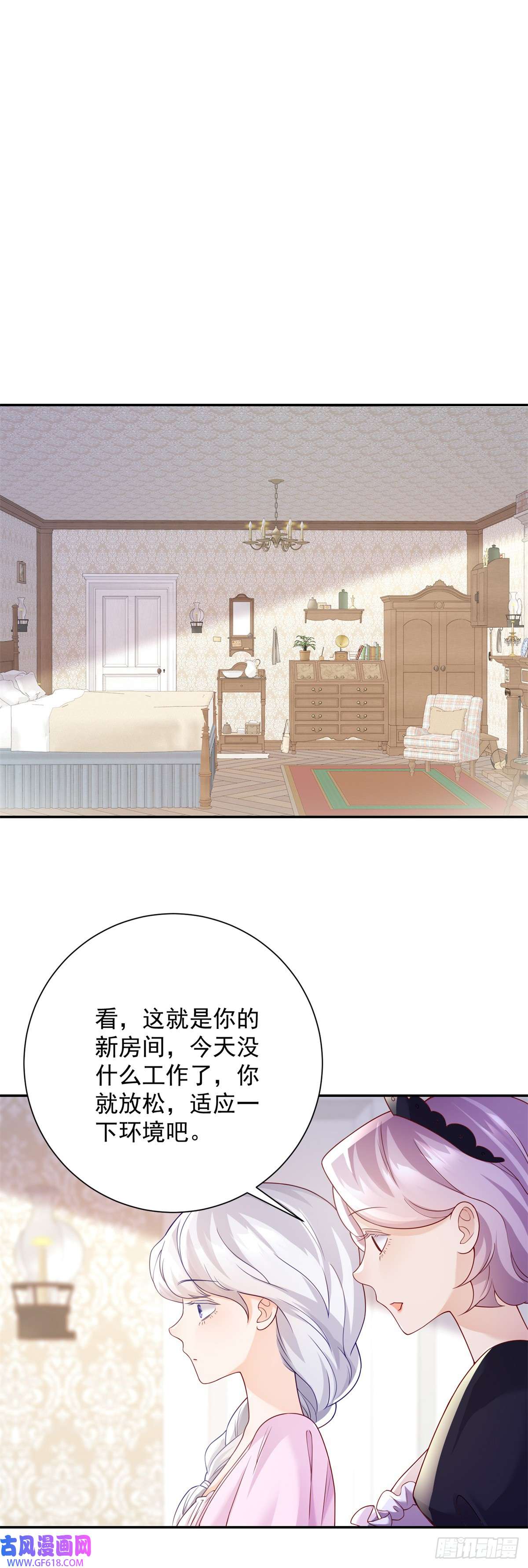 贩卖给王子第2话 靠近，她惊恐拒绝