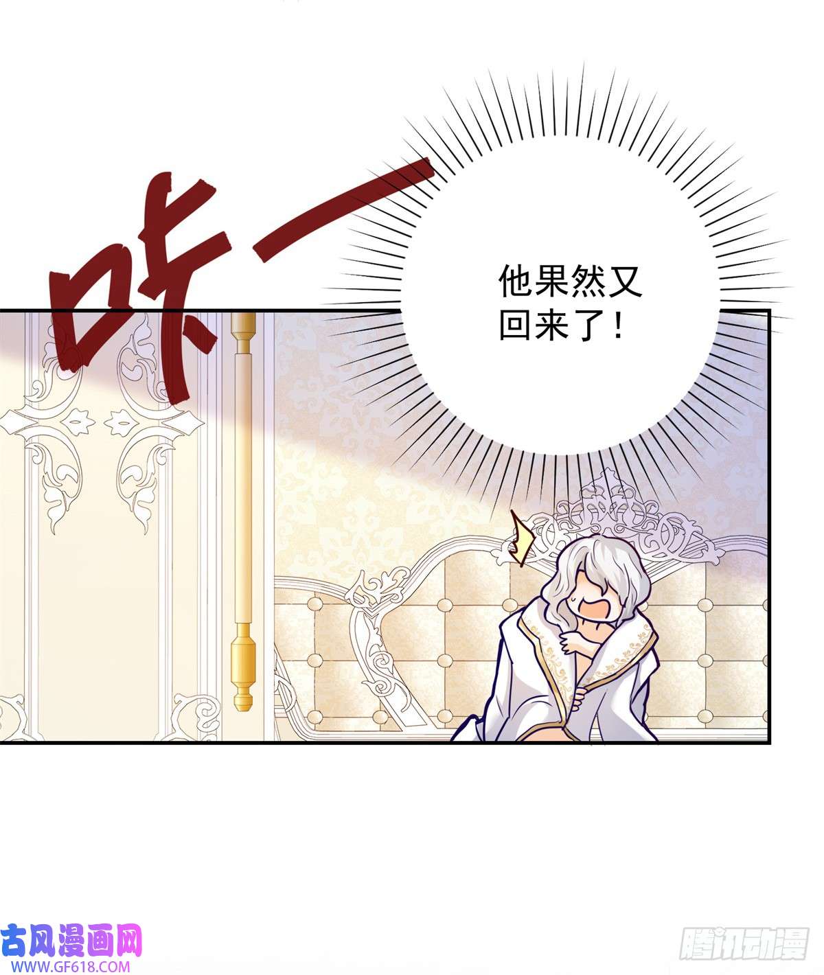 贩卖给王子第2话 靠近，她惊恐拒绝