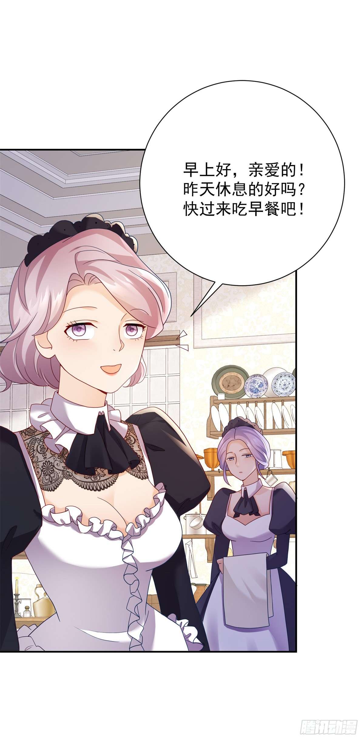 贩卖给王子第03话 比赛，她成了赌注