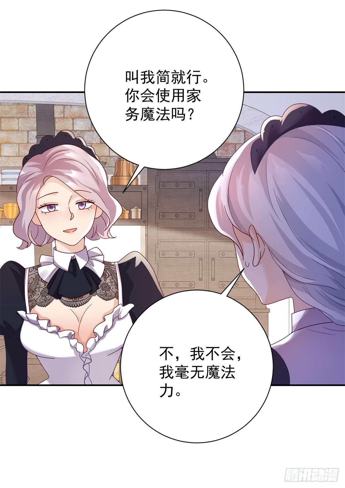 贩卖给王子第03话 比赛，她成了赌注