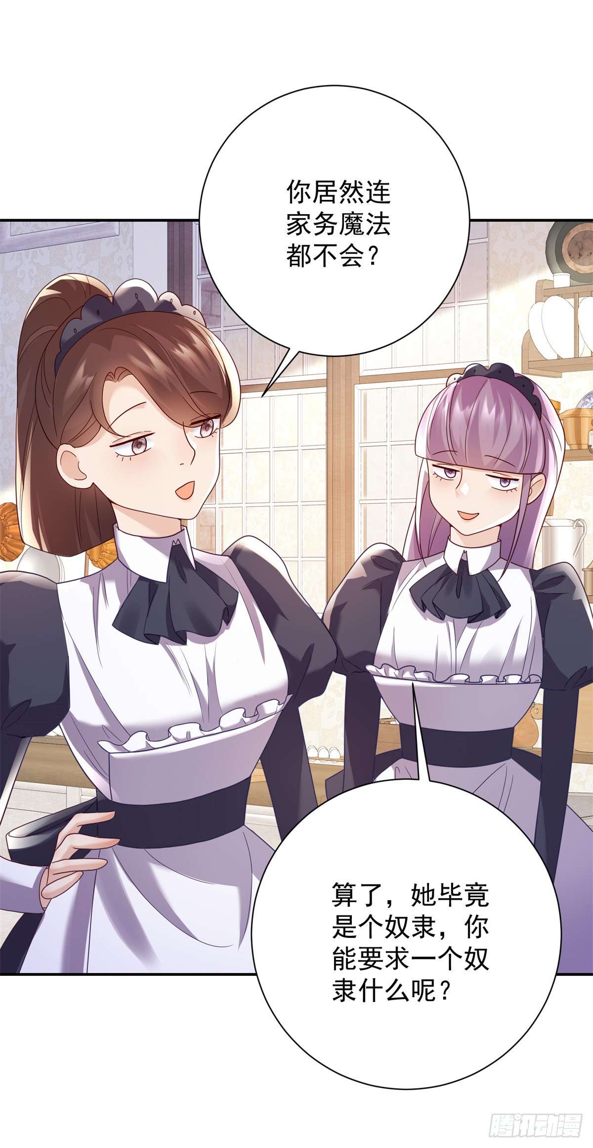 贩卖给王子第03话 比赛，她成了赌注