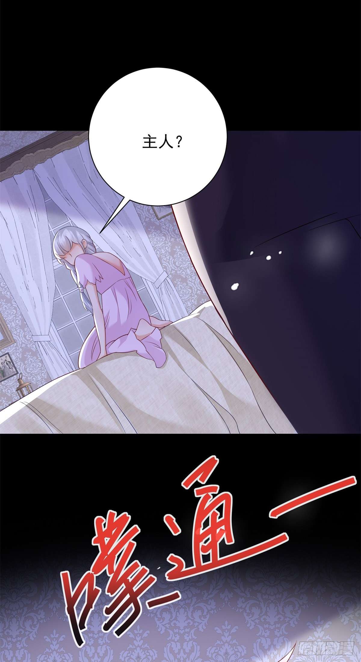 贩卖给王子第03话 比赛，她成了赌注