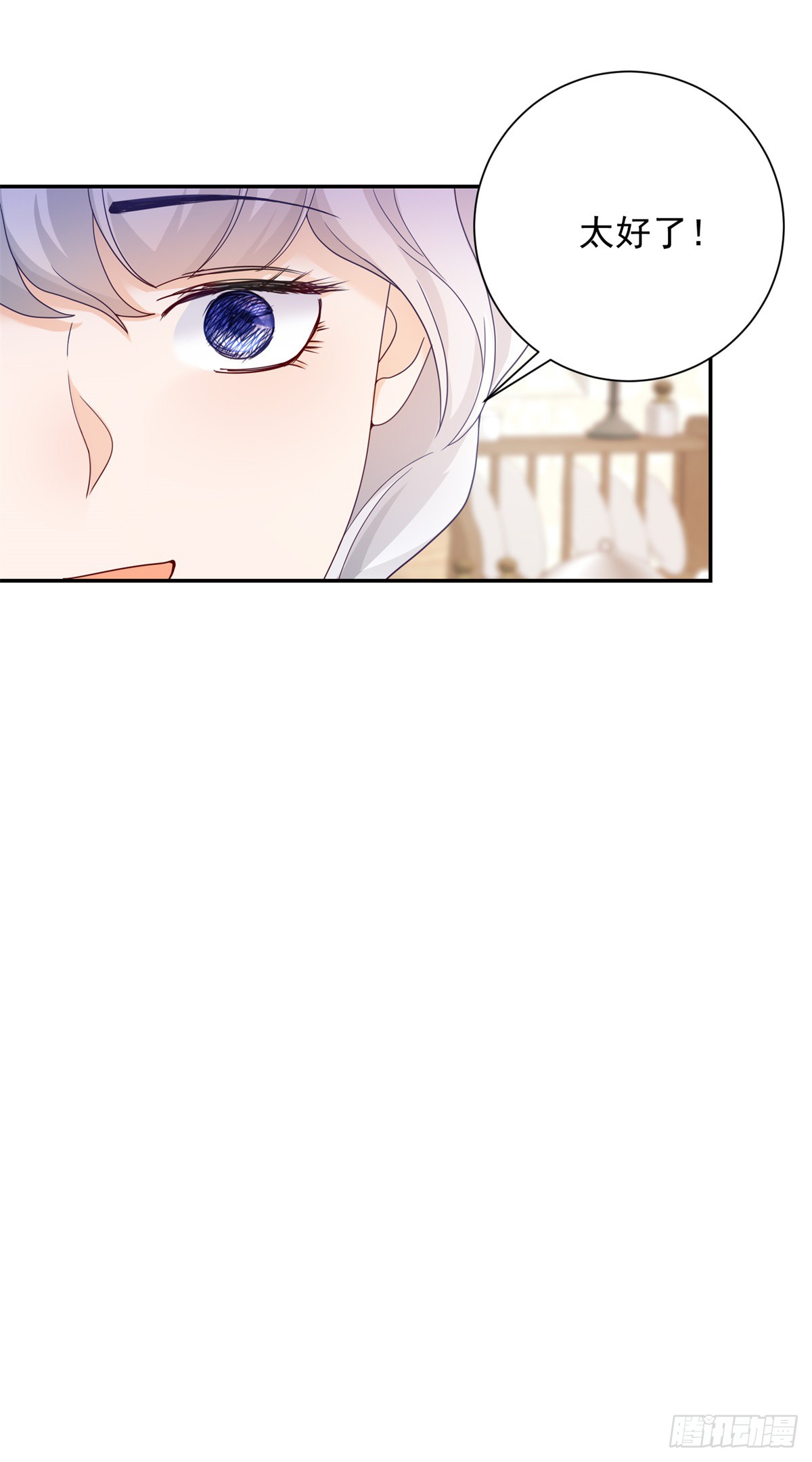 贩卖给王子第03话 比赛，她成了赌注